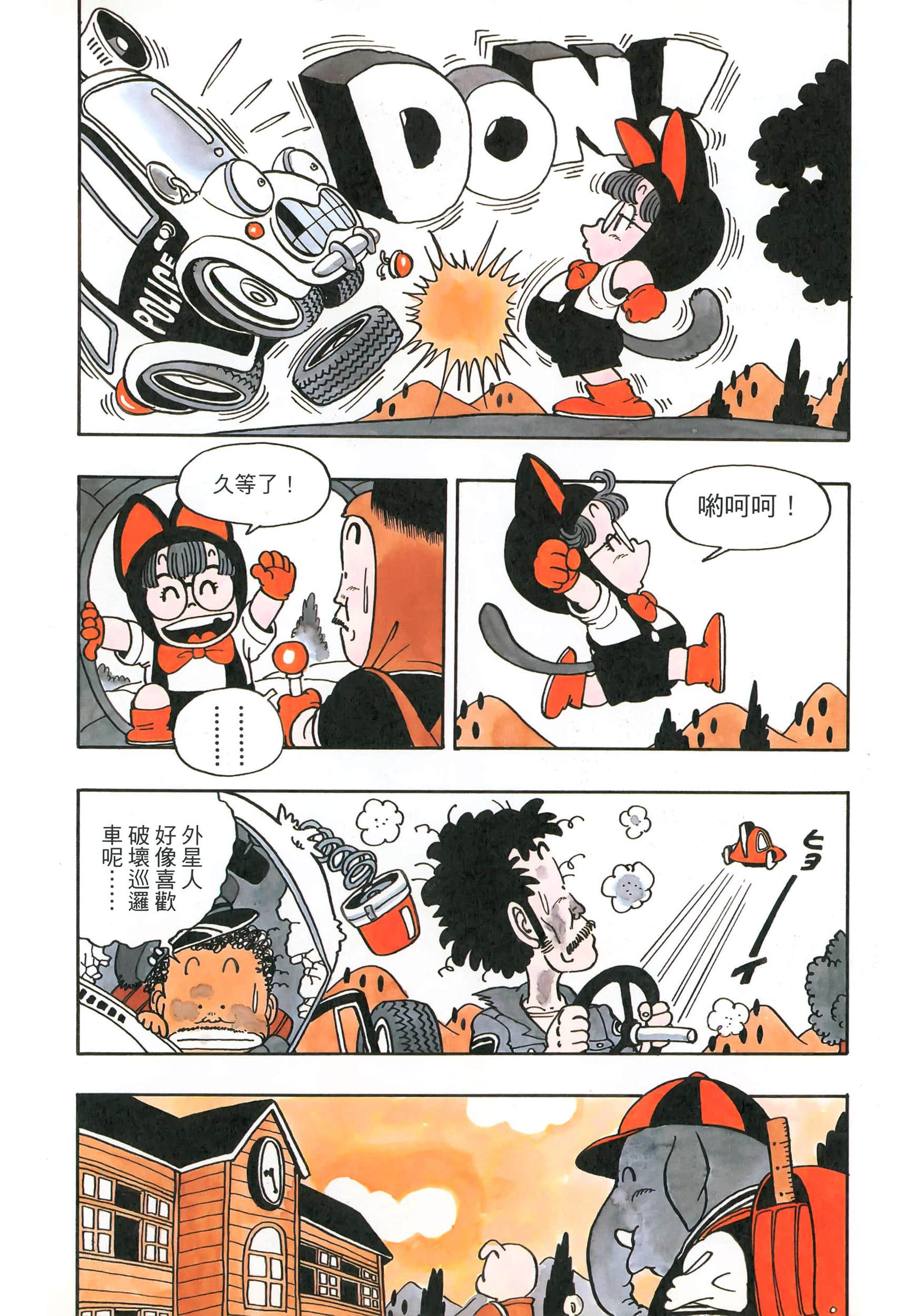 Page 105