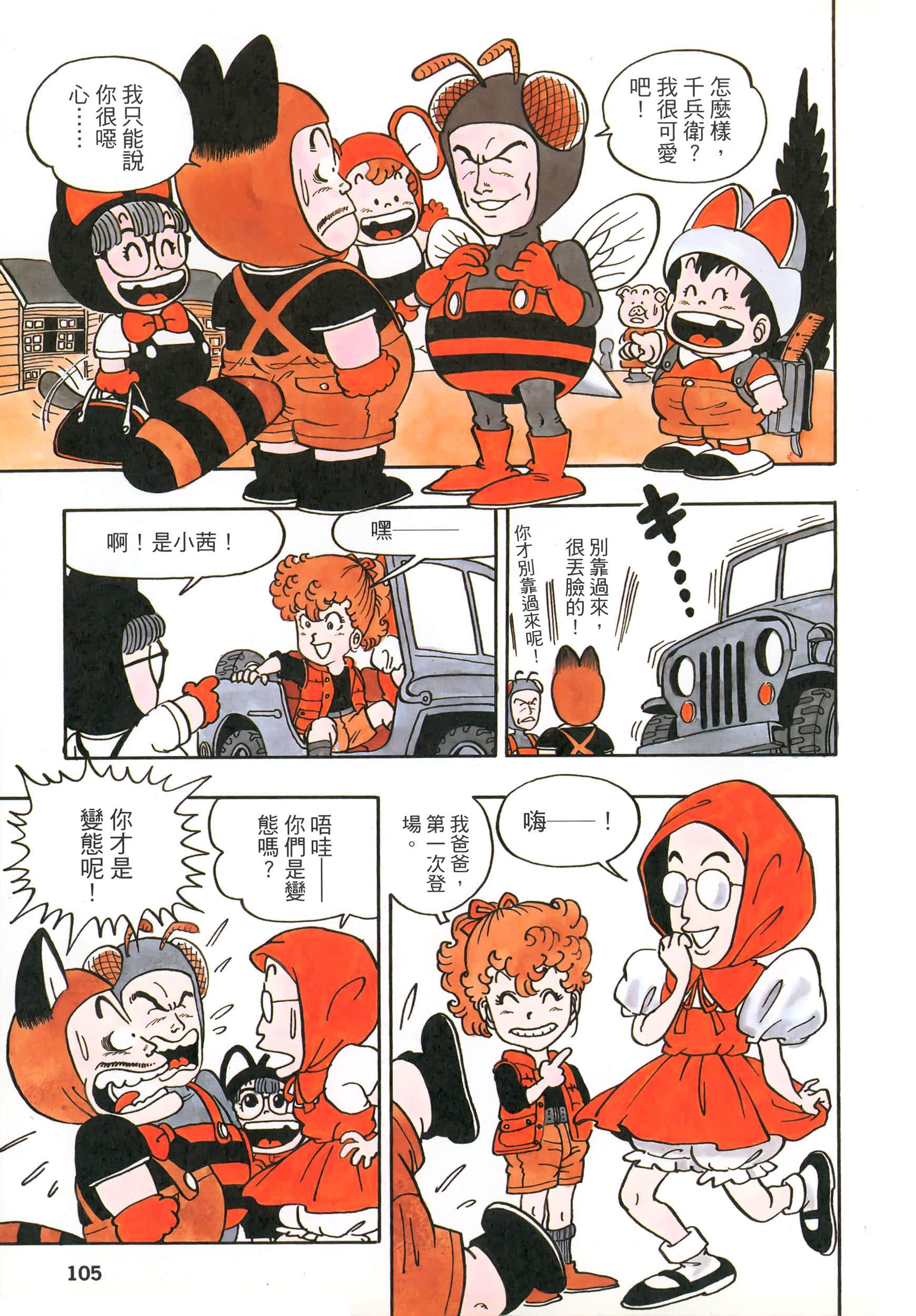 Page 106