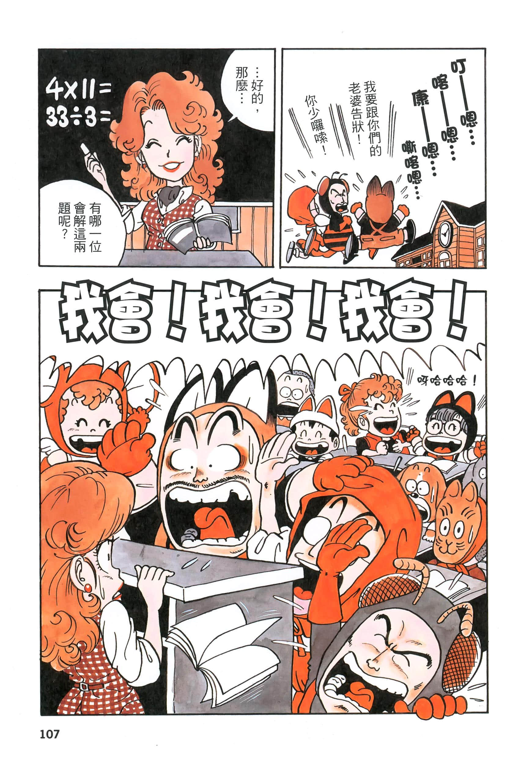 Page 108
