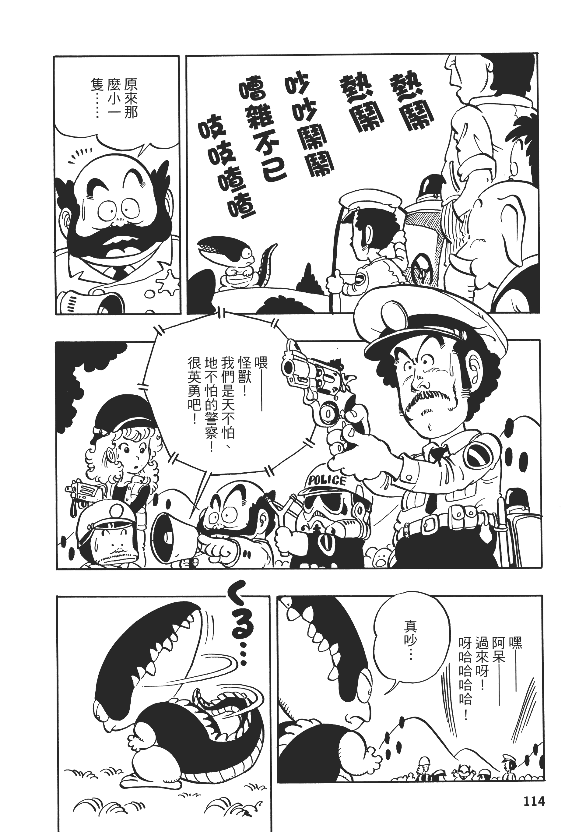 Page 114