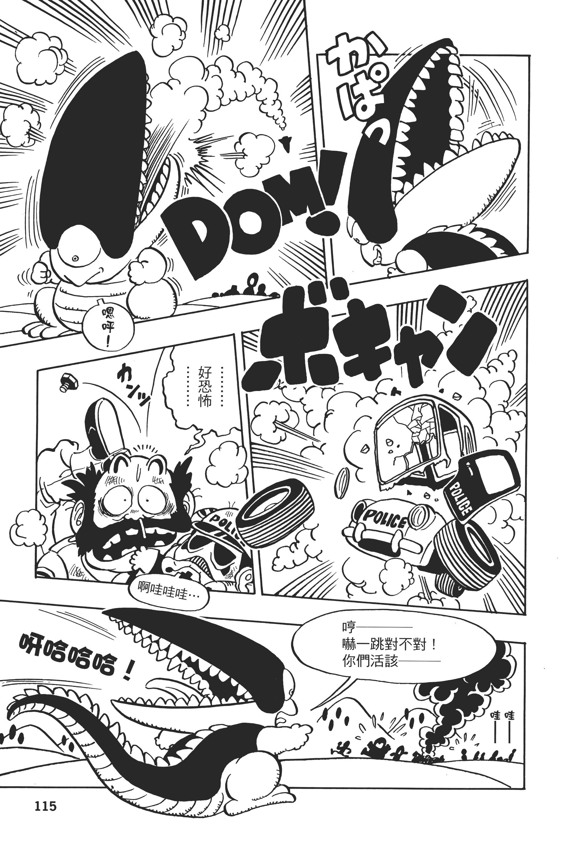 Page 115
