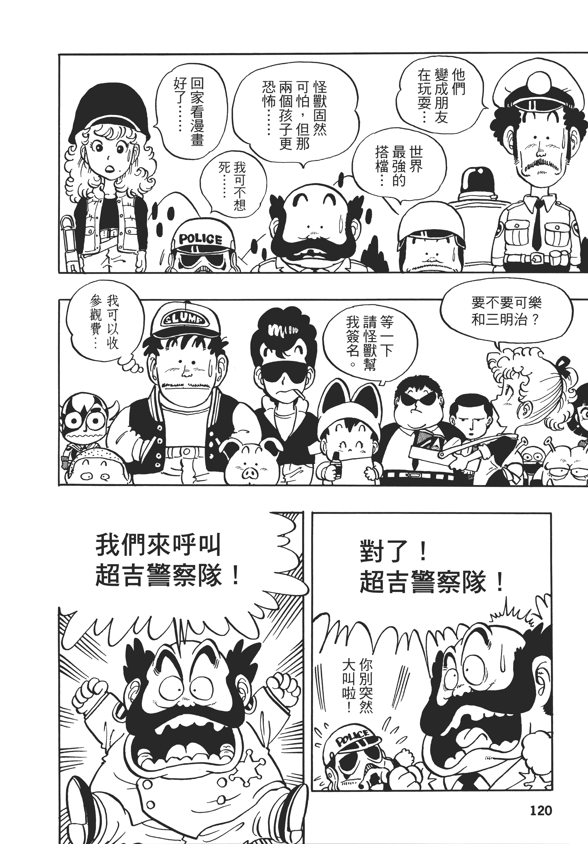 Page 120