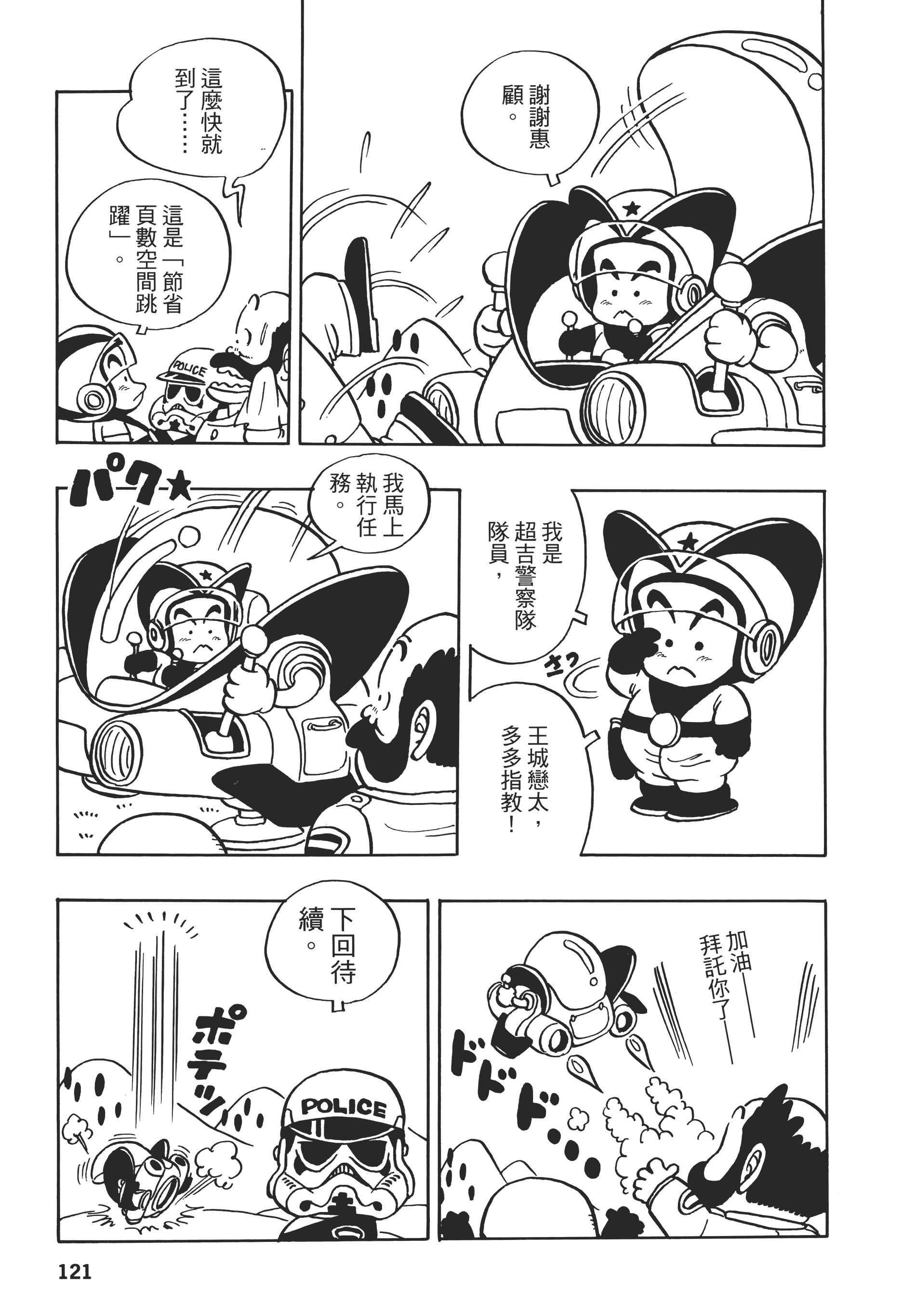 Page 121