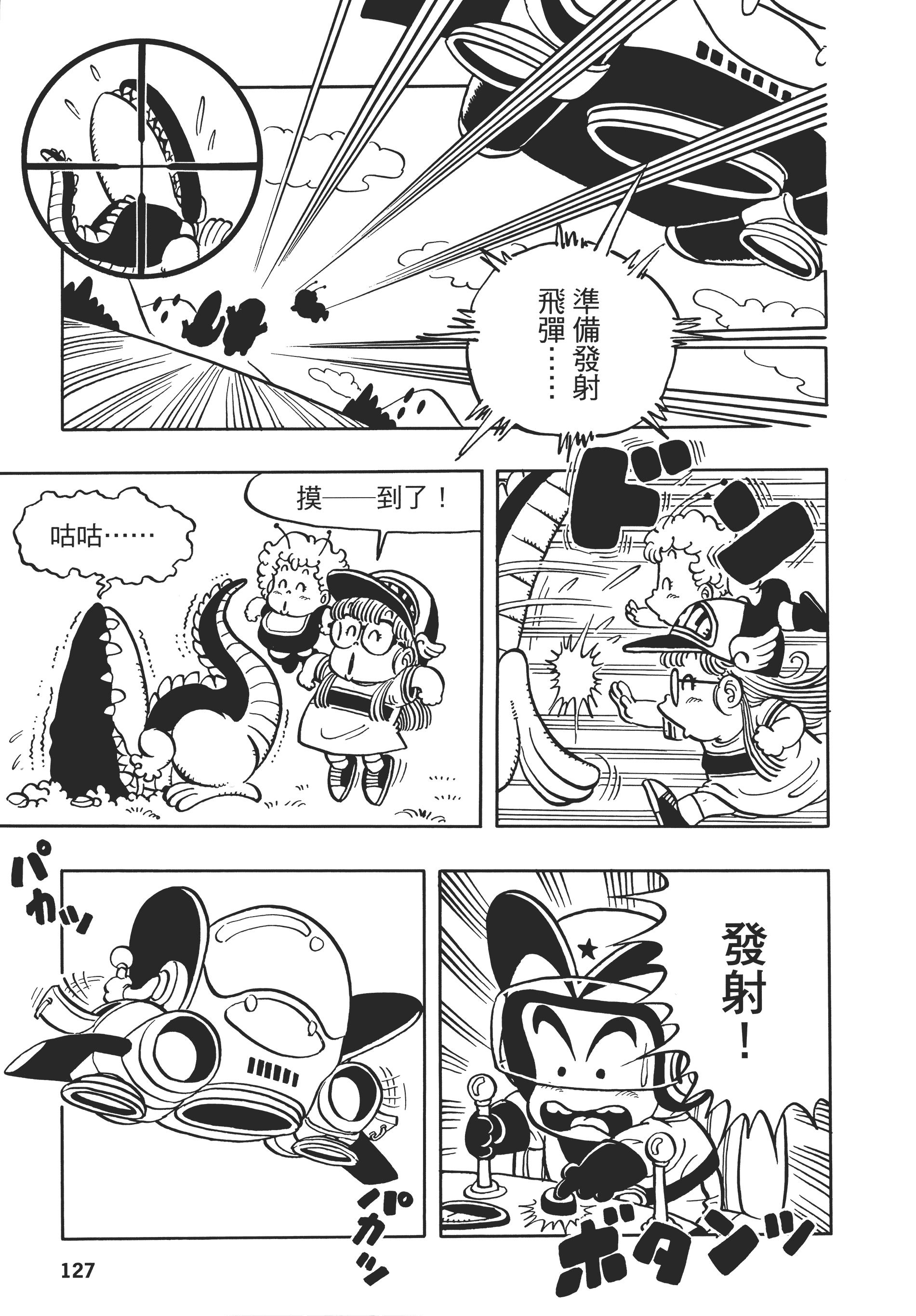Page 127