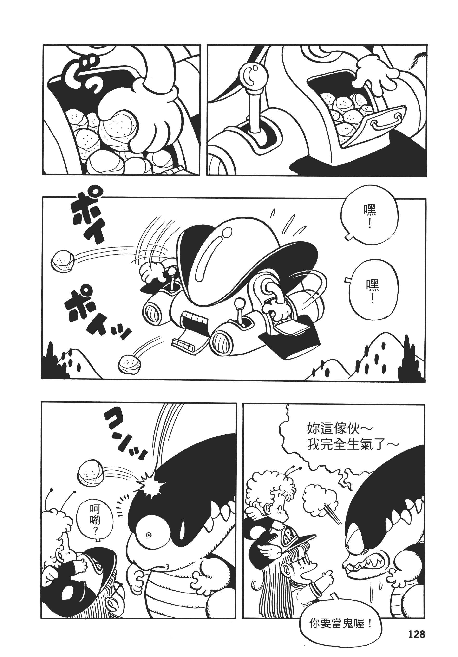 Page 128