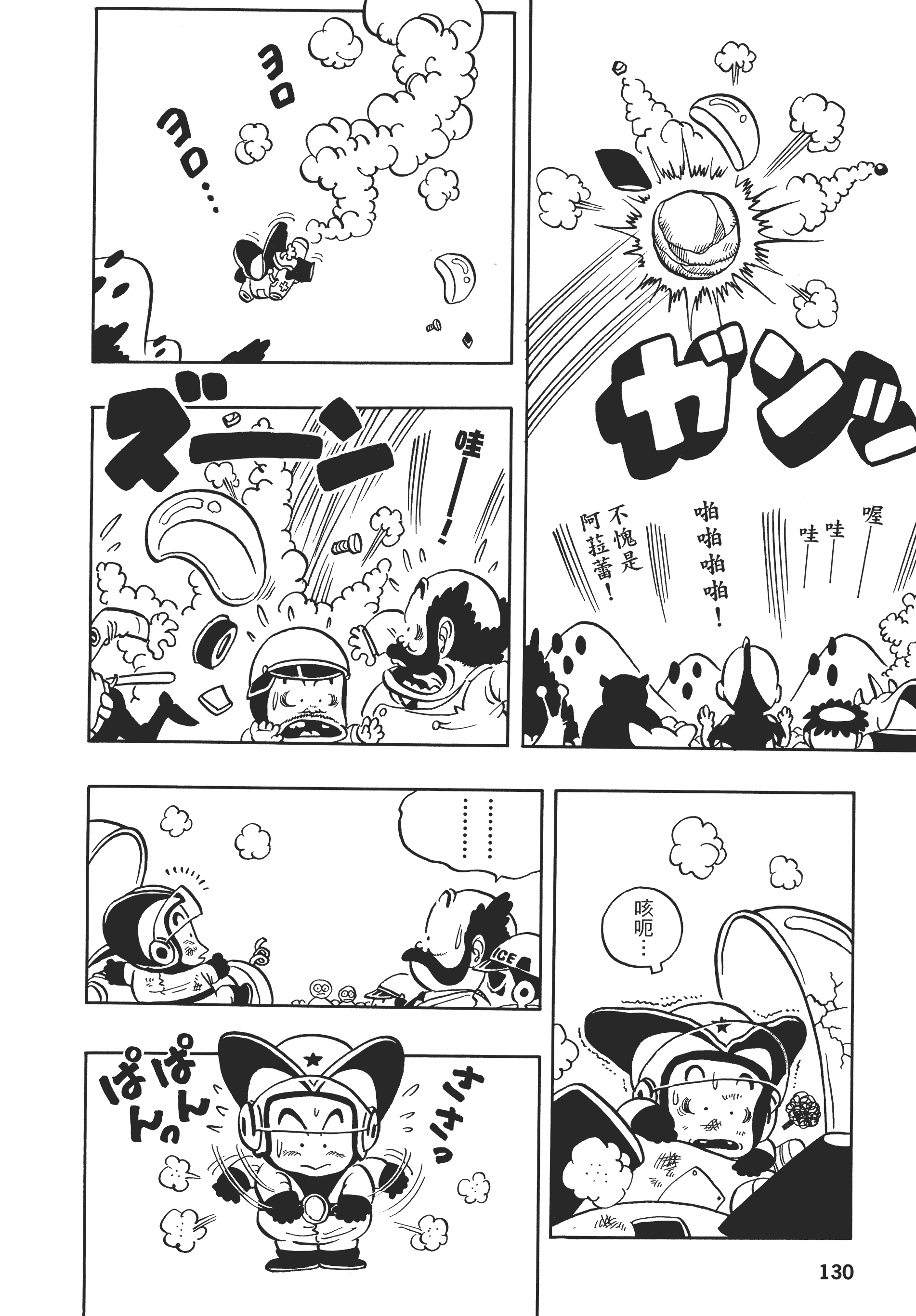 Page 130