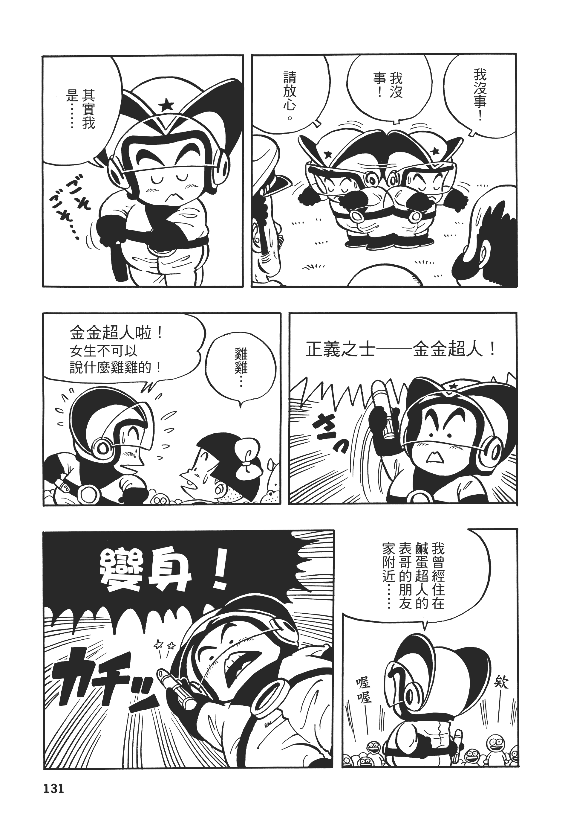 Page 131