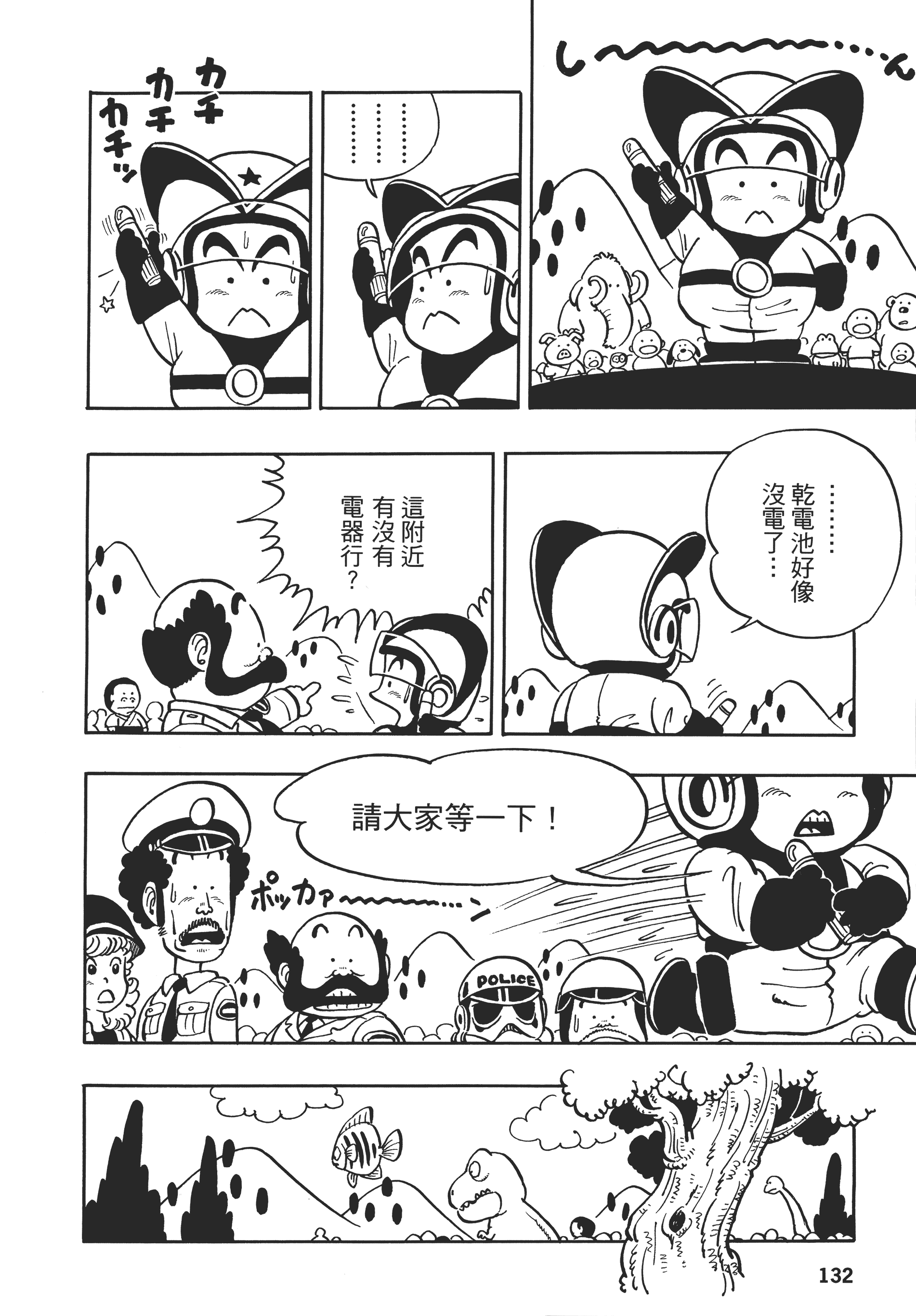 Page 132