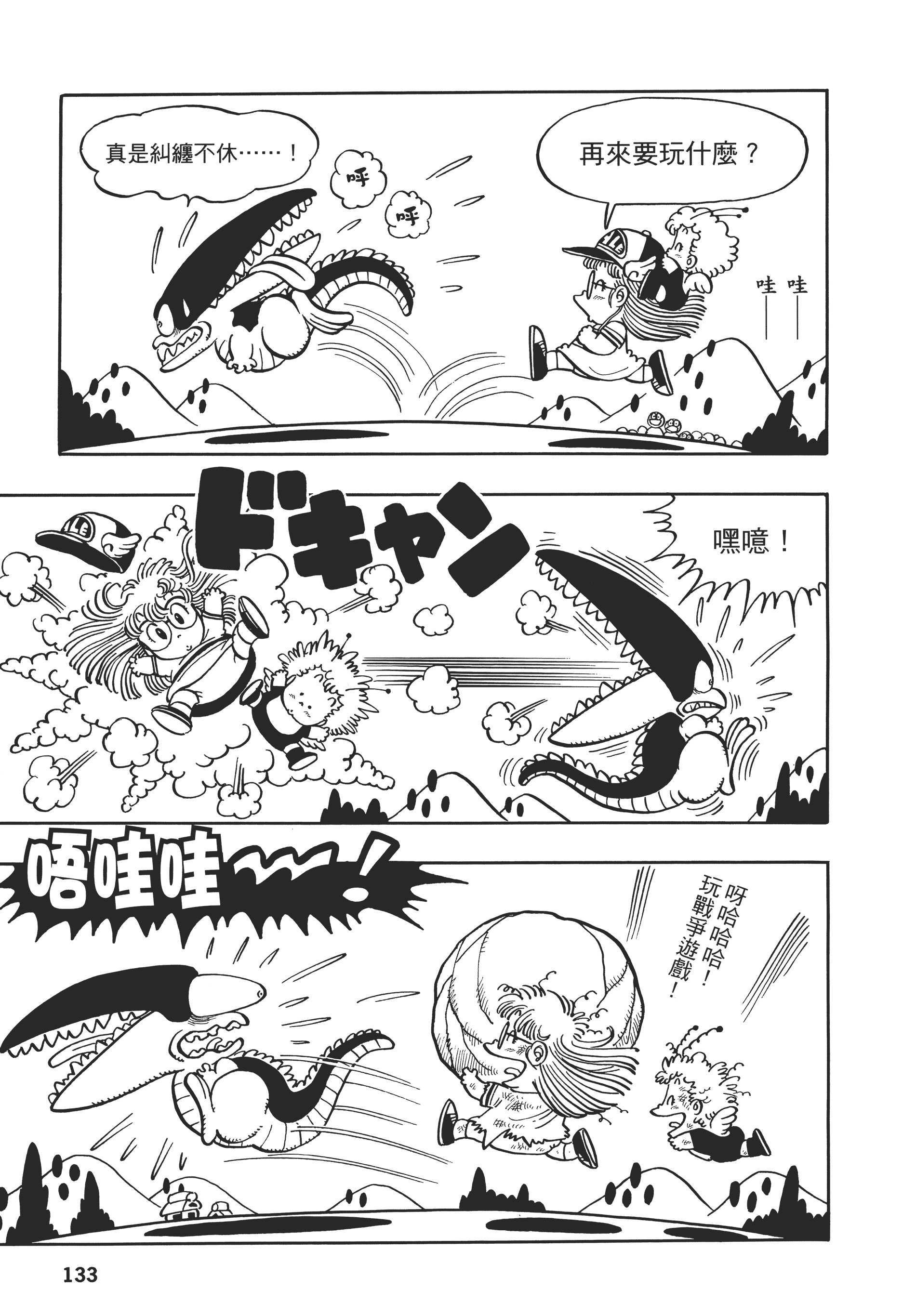Page 133