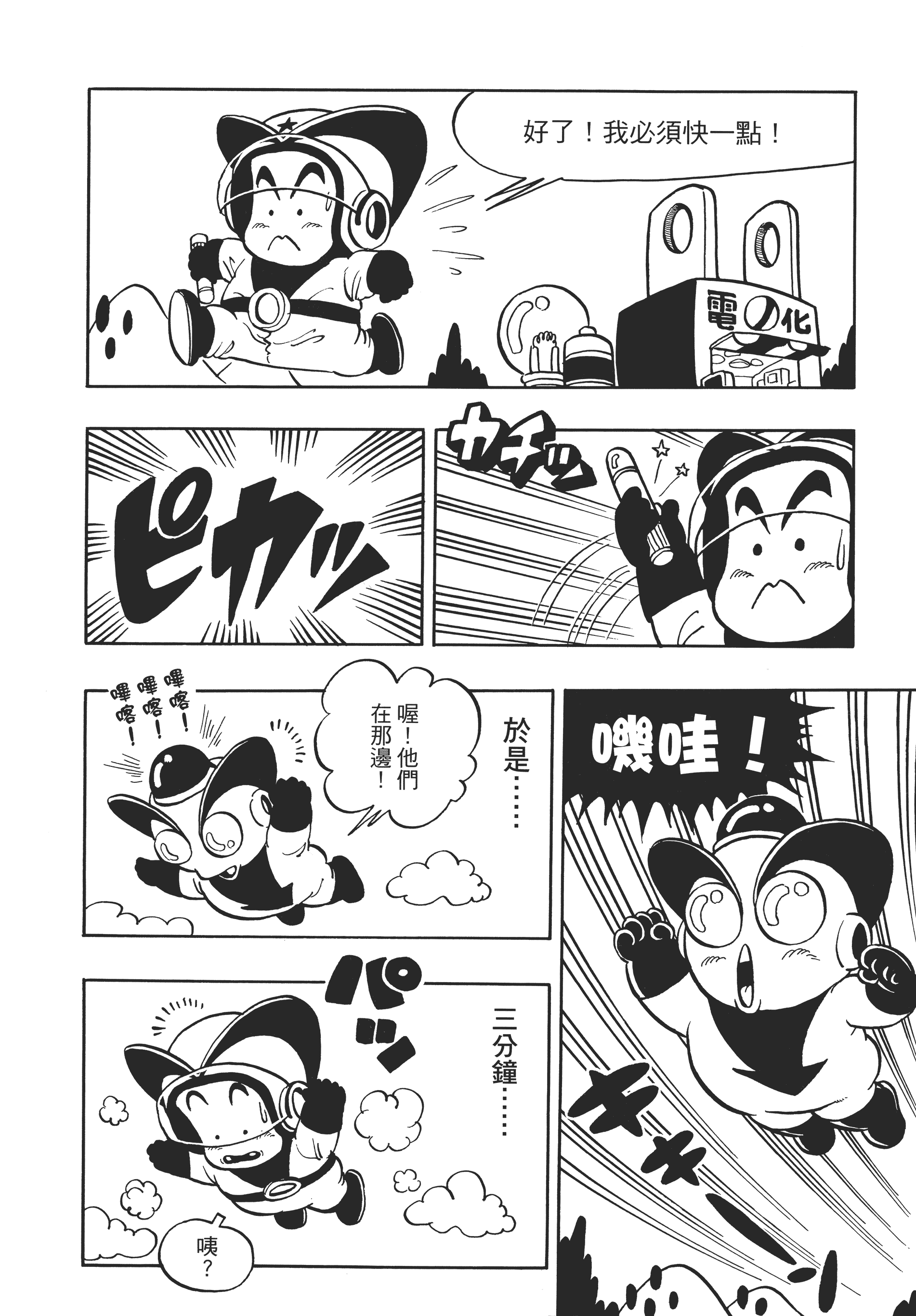 Page 134