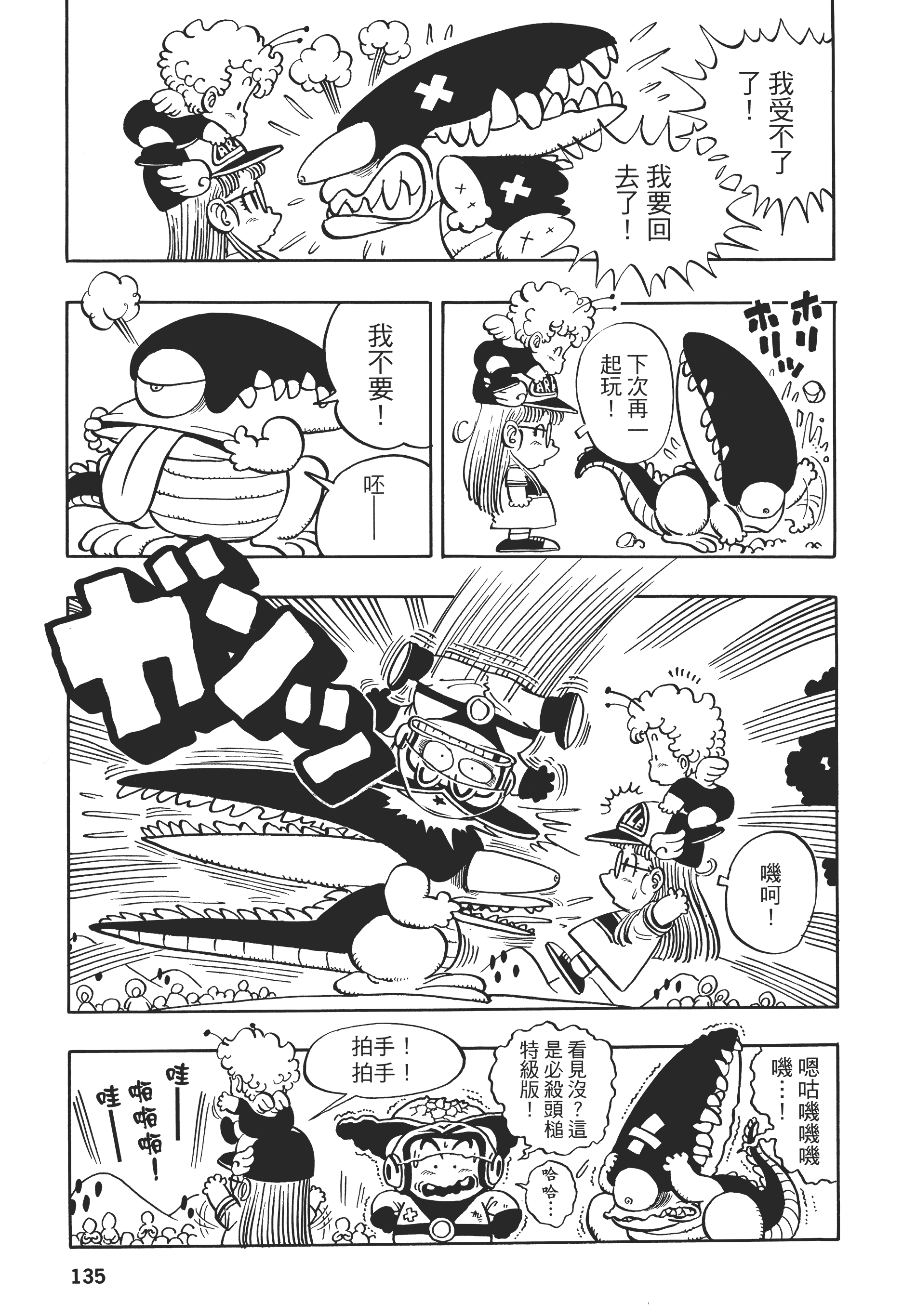 Page 135