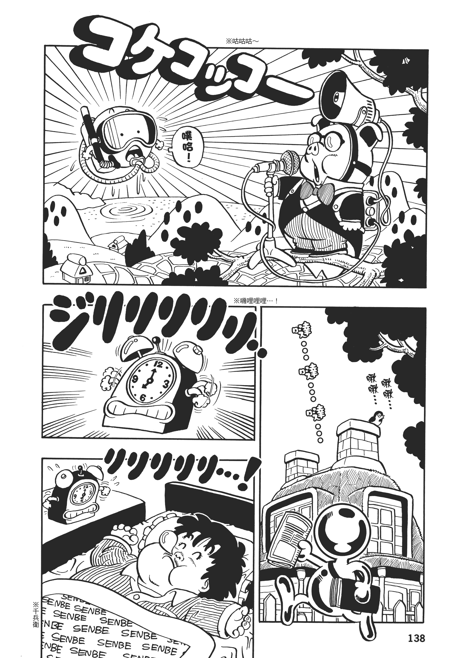 Page 138