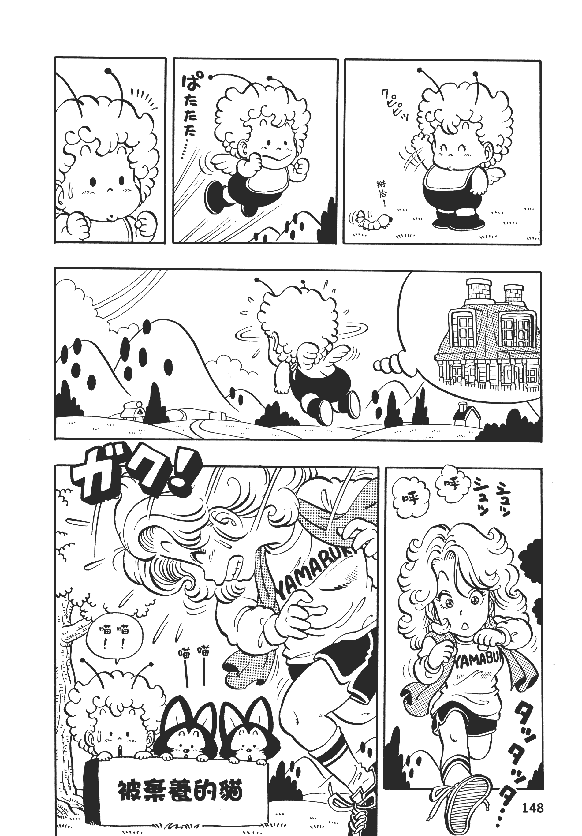 Page 148