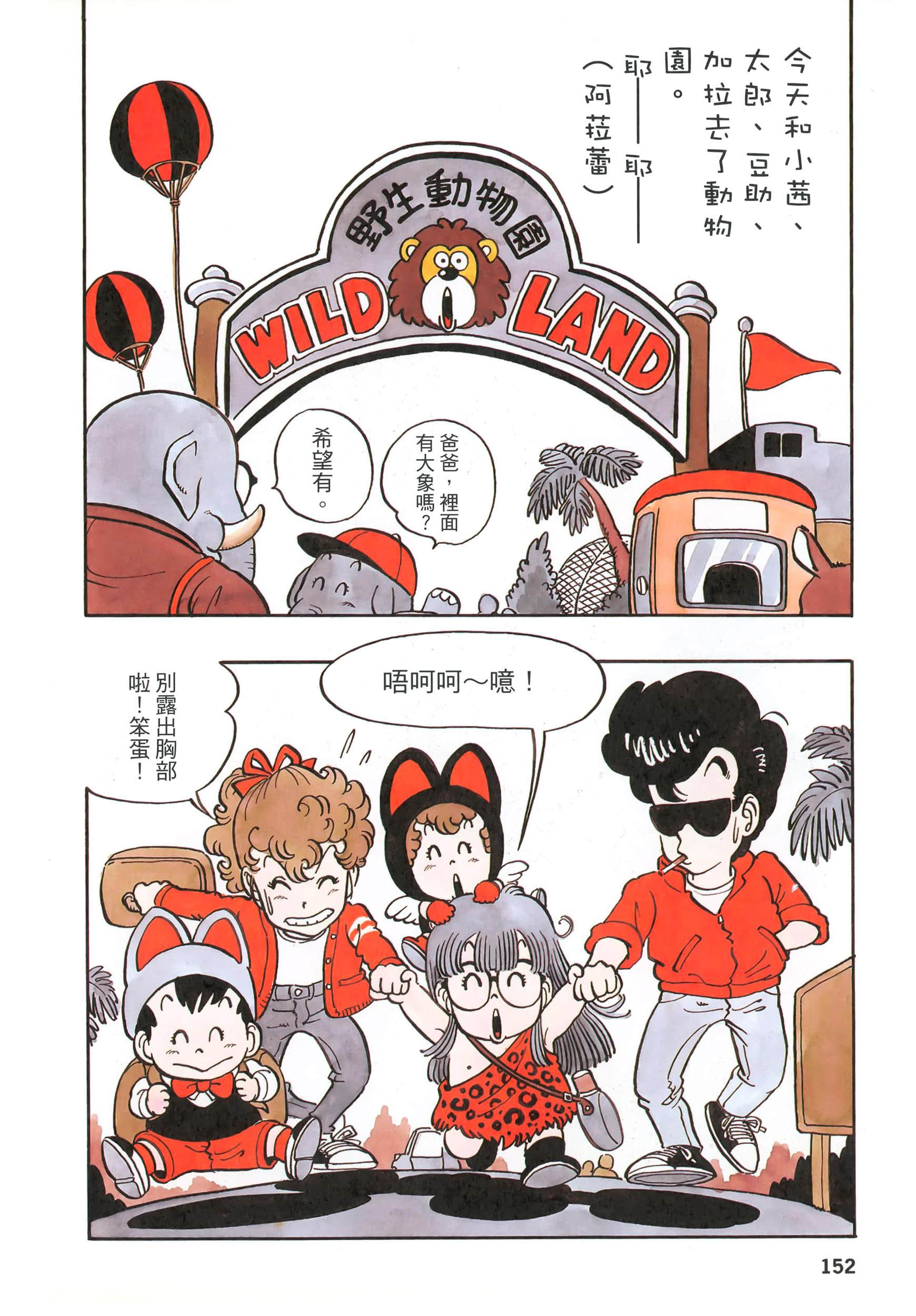 Page 152