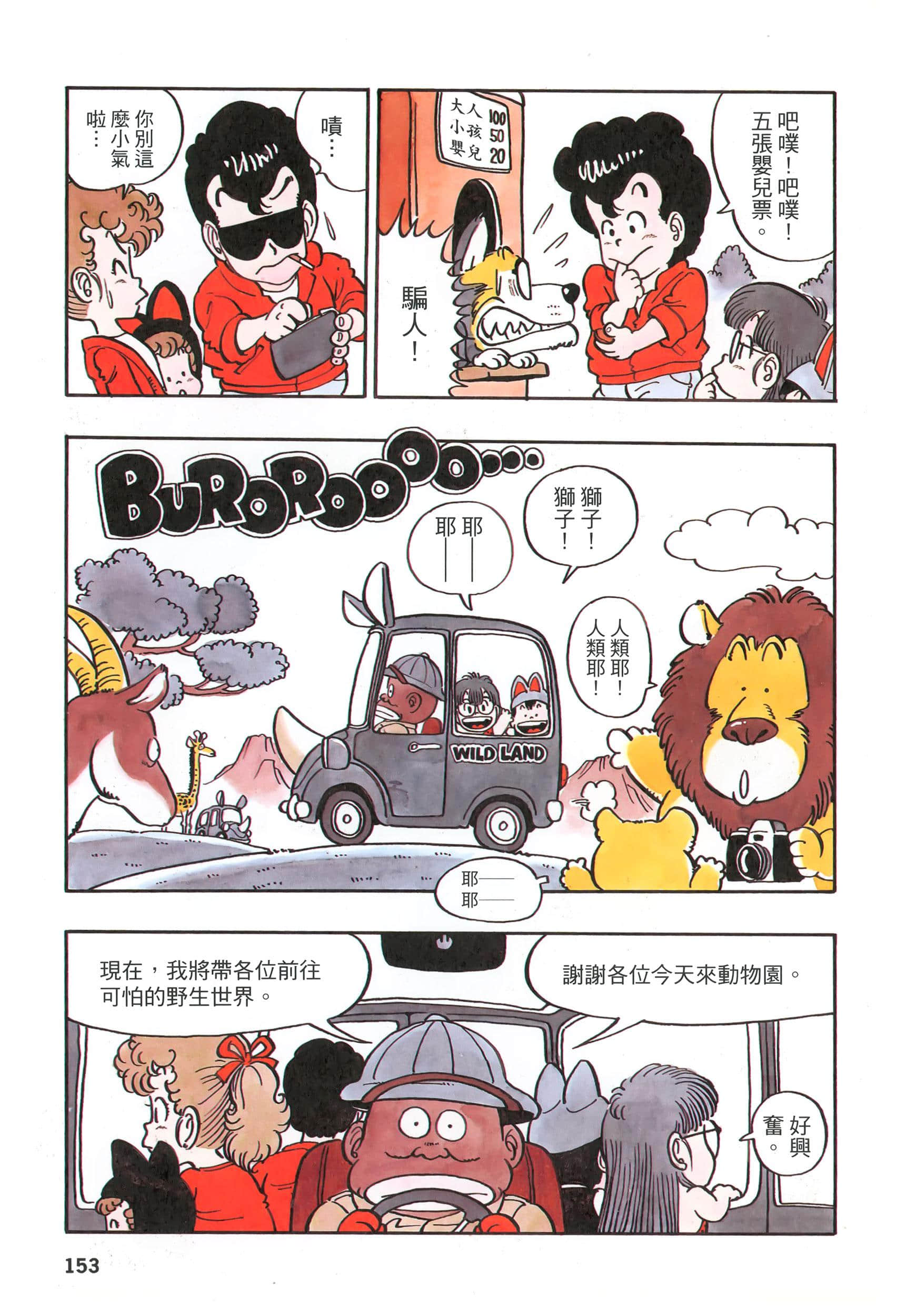 Page 153