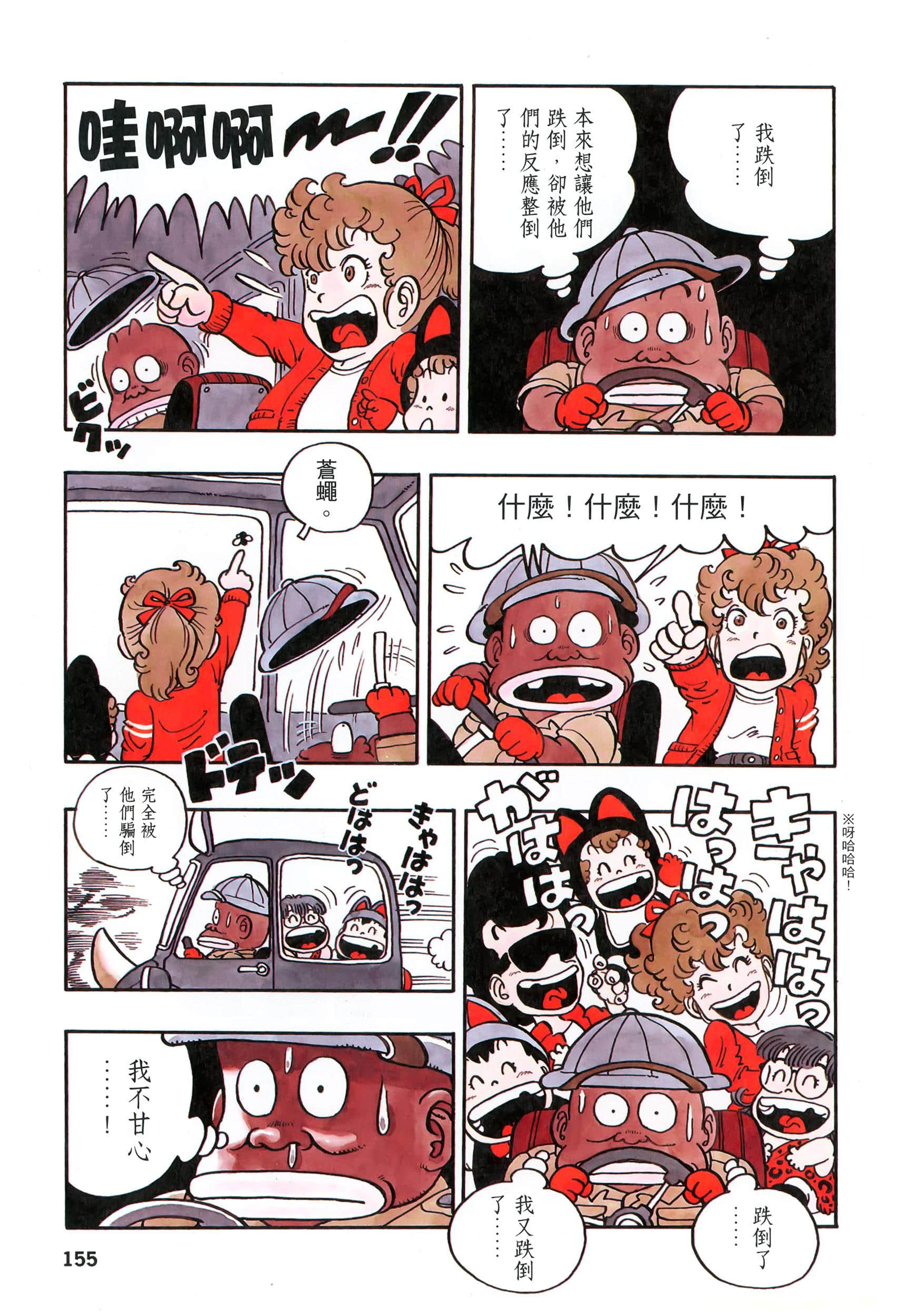 Page 155