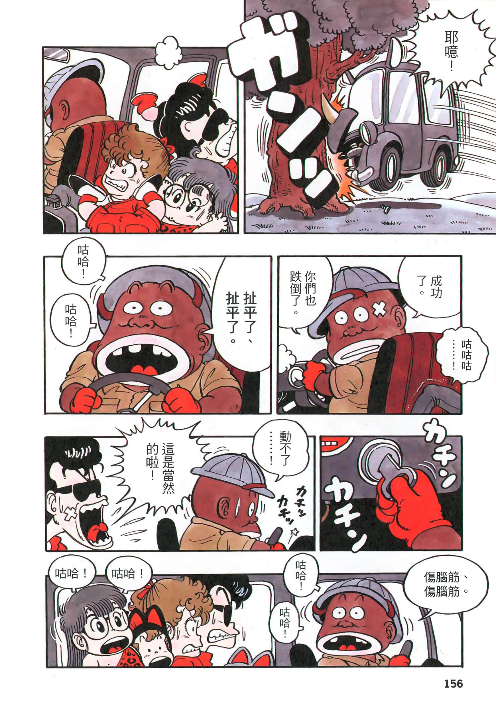 Page 156