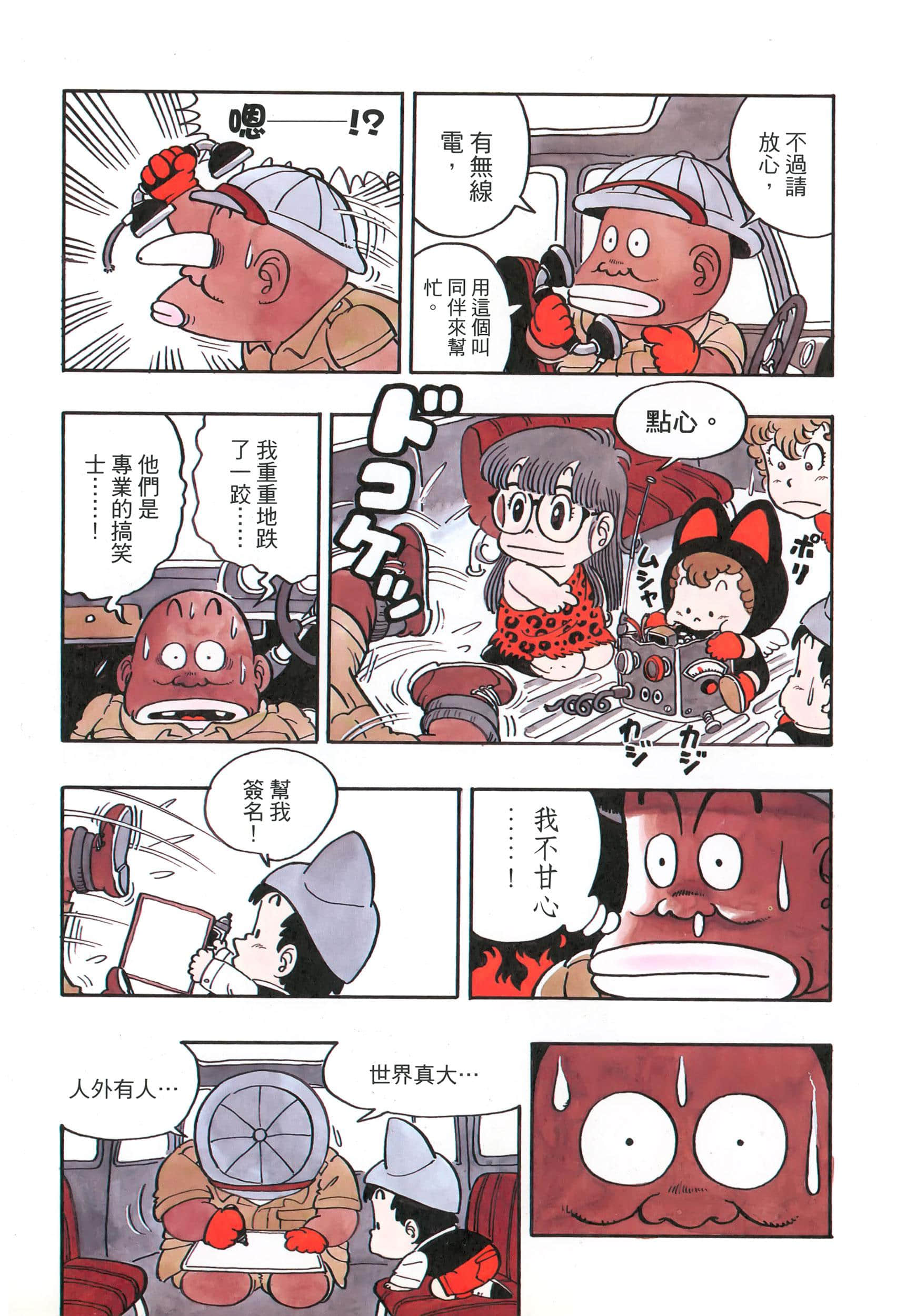 Page 157