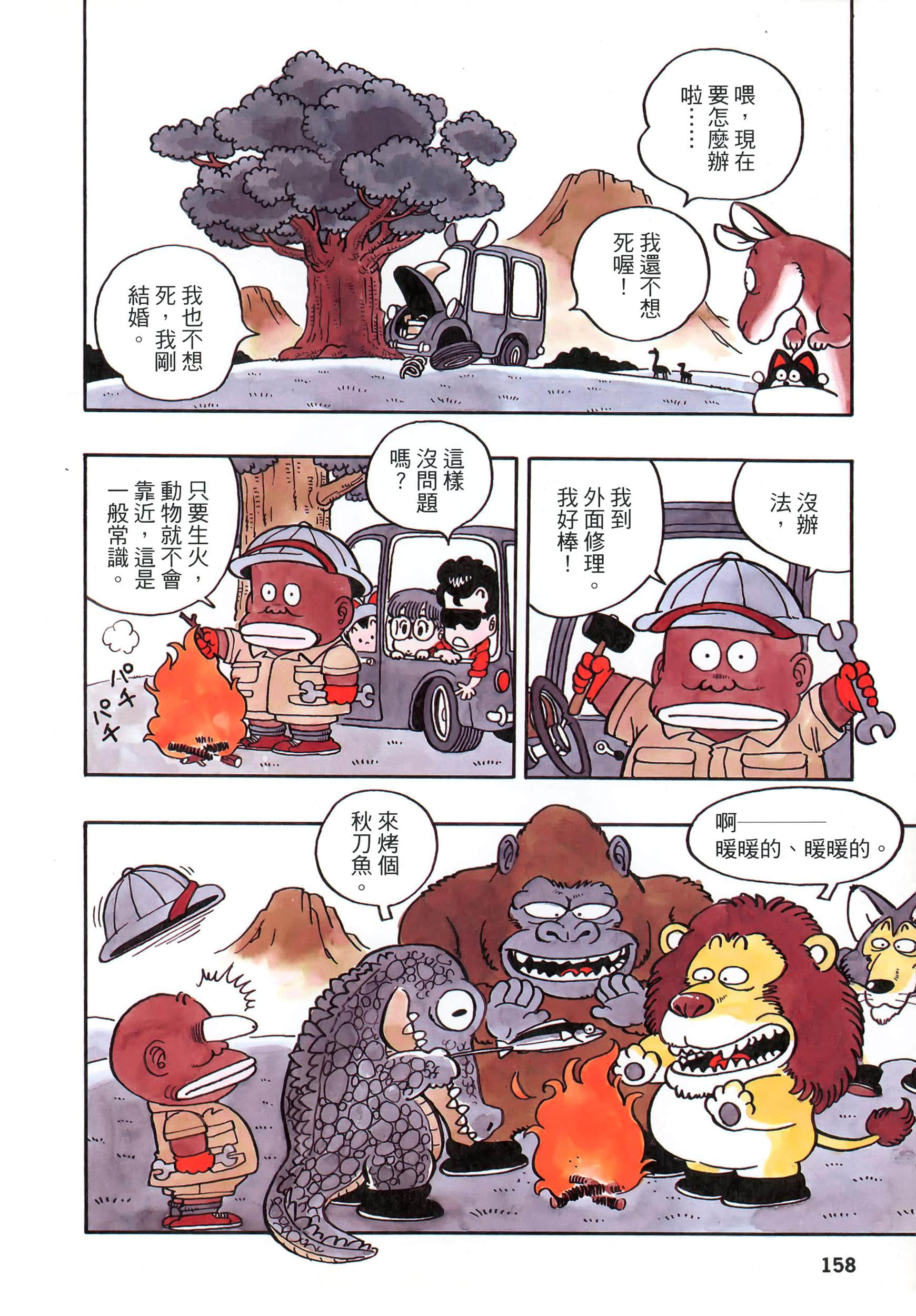 Page 158