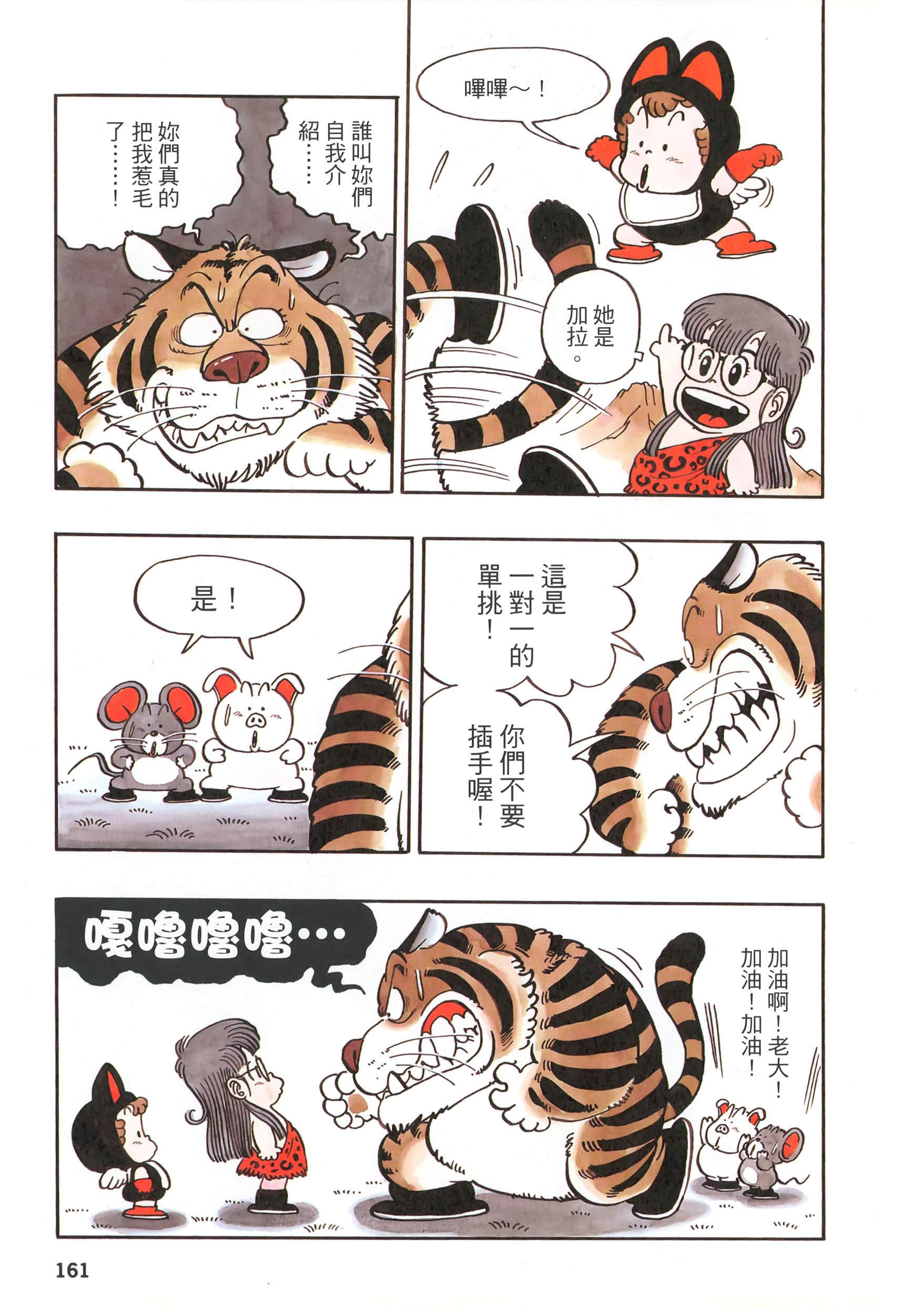 Page 161