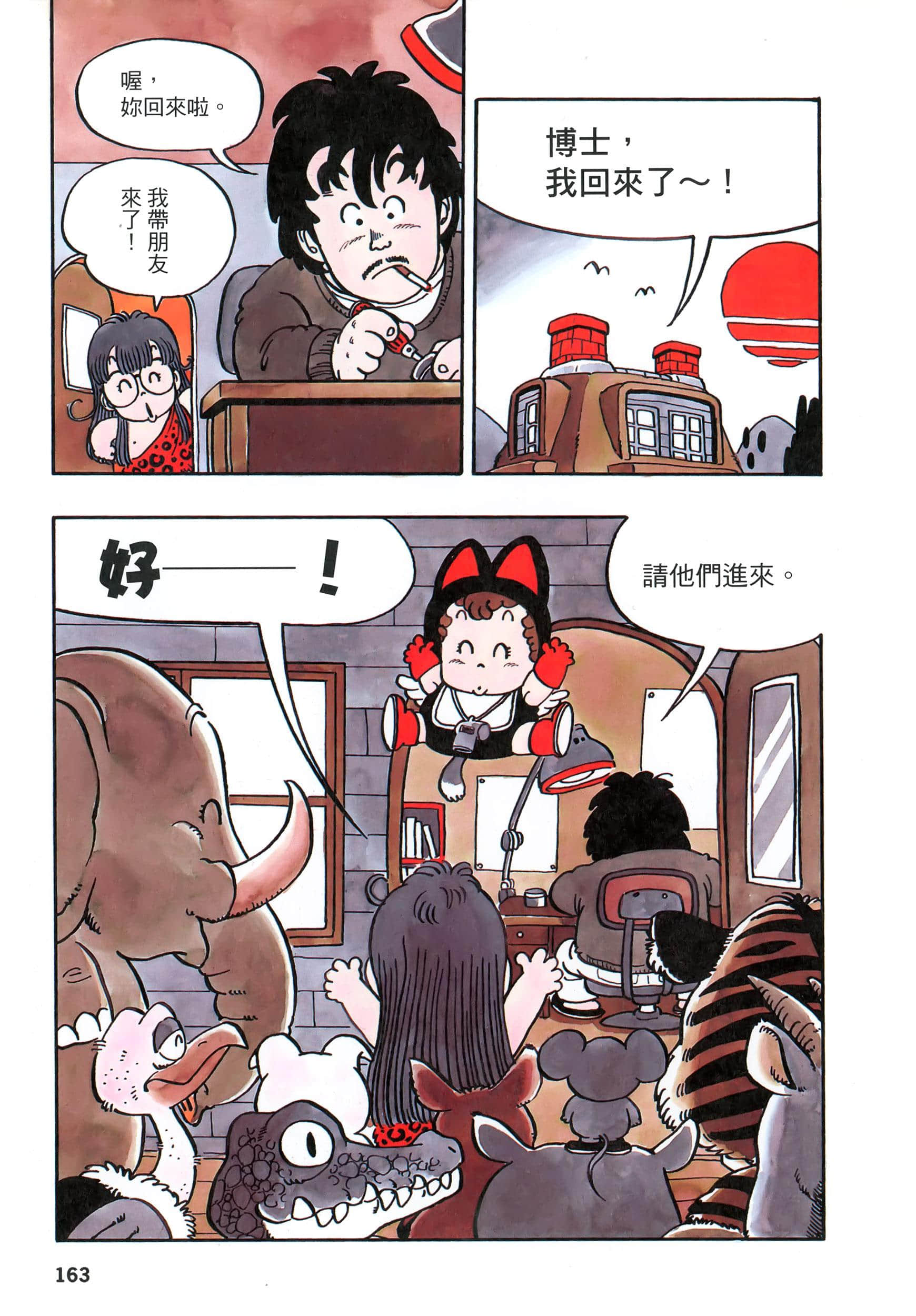 Page 163