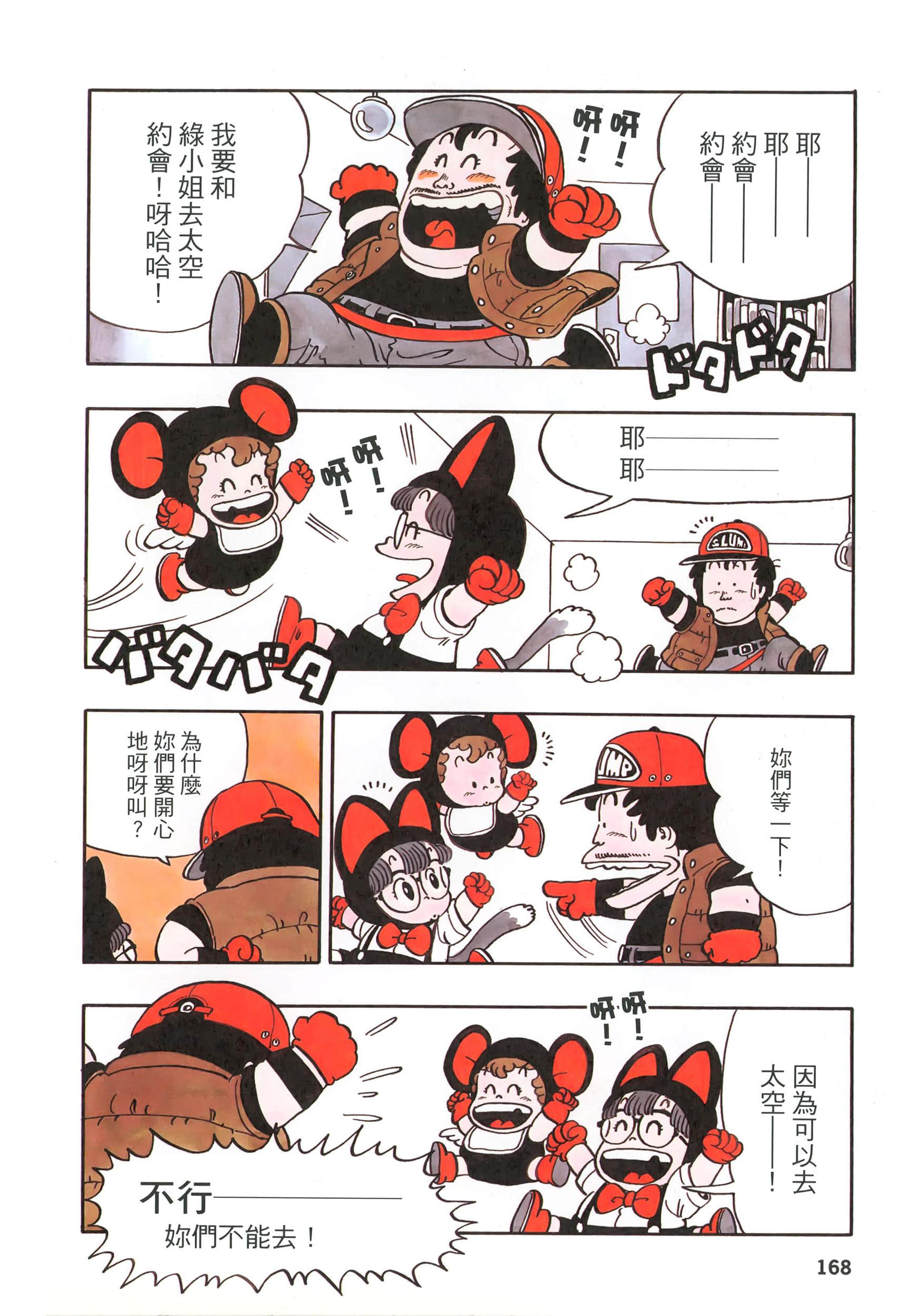 Page 167