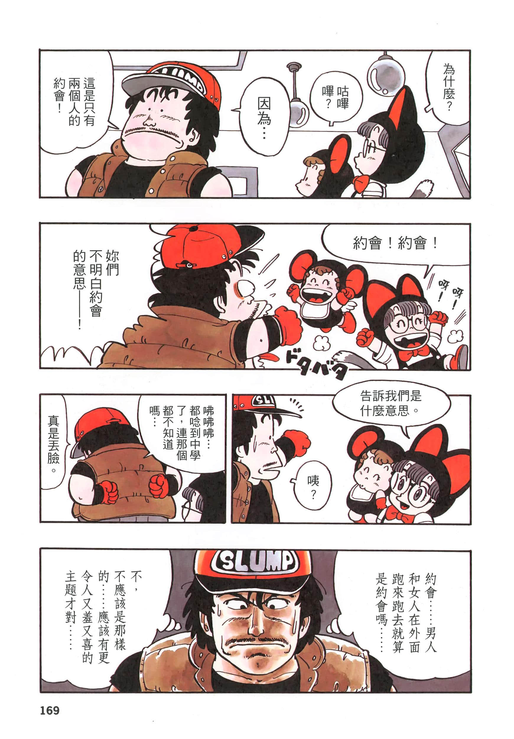 Page 168