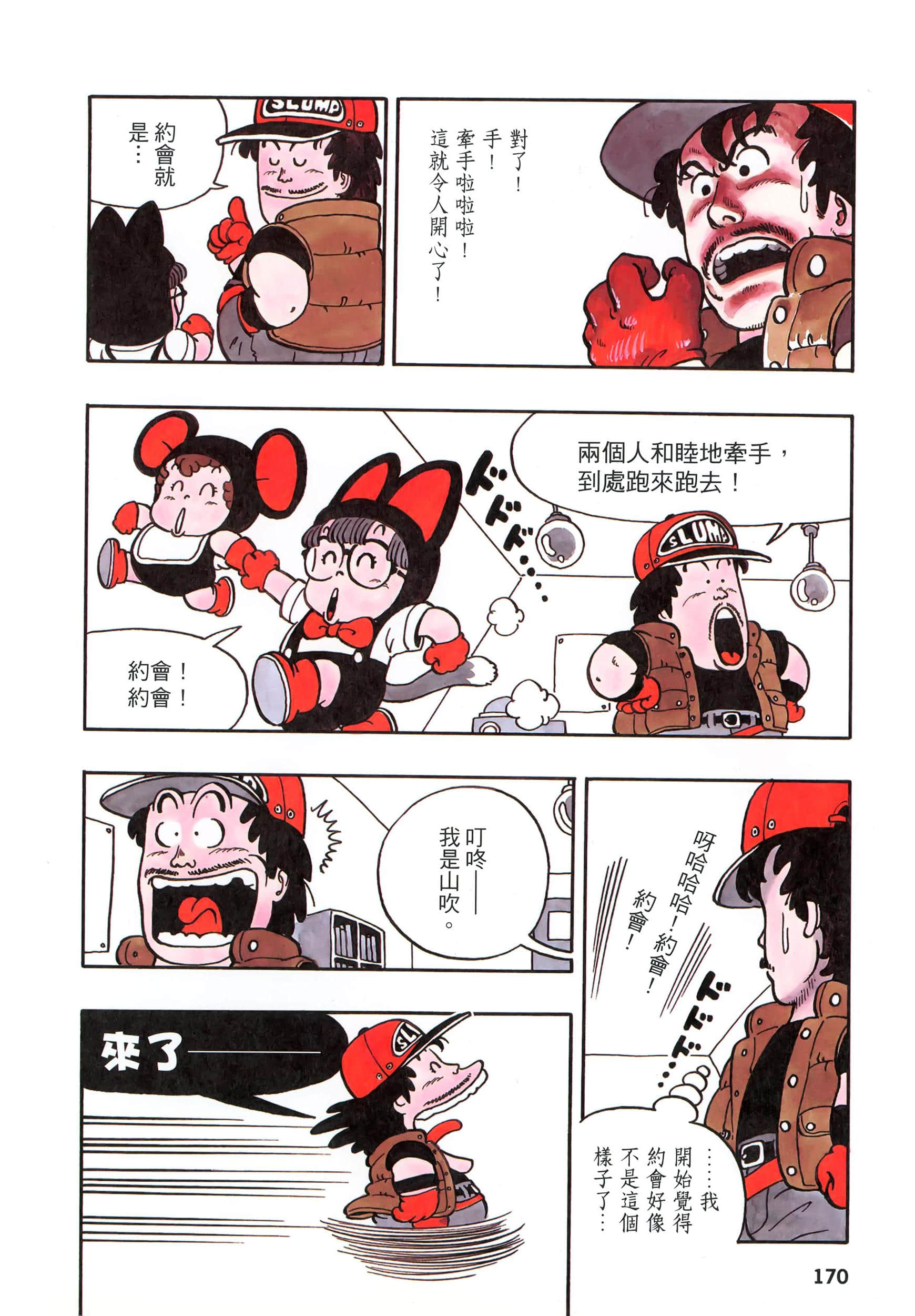 Page 169