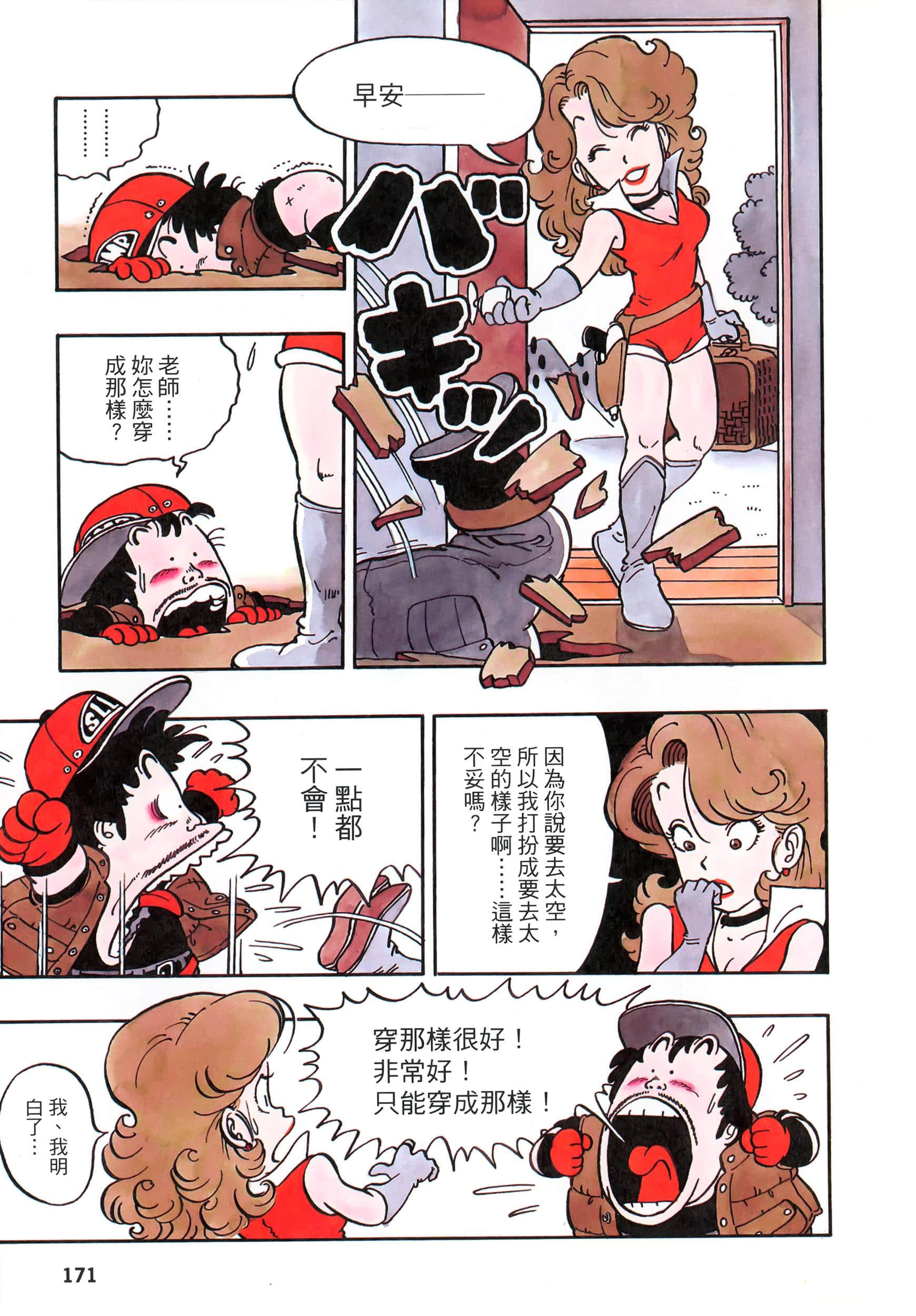 Page 170