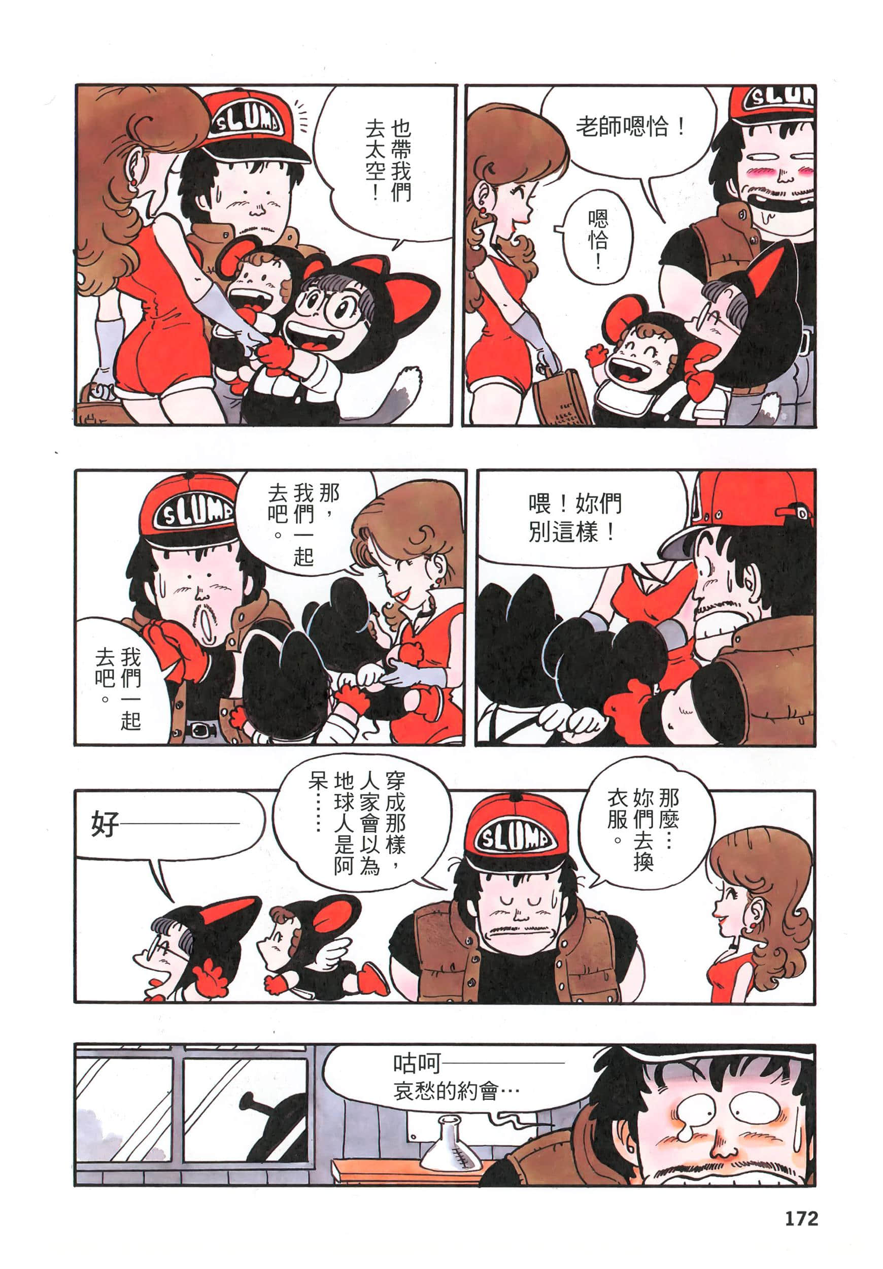 Page 171