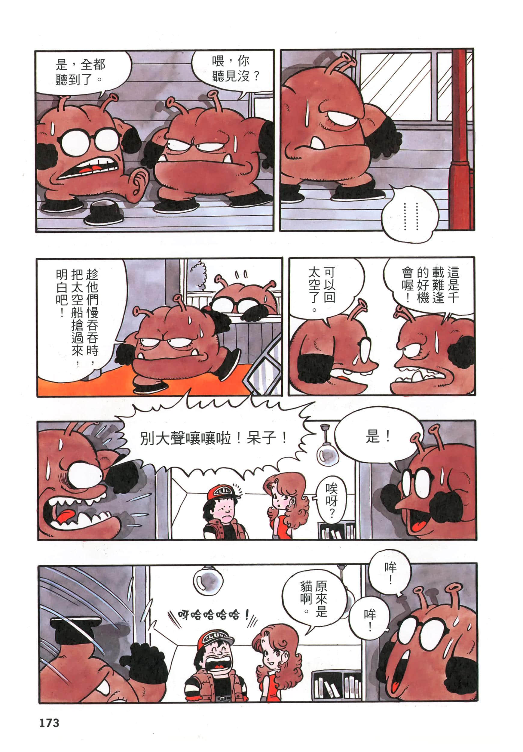 Page 172