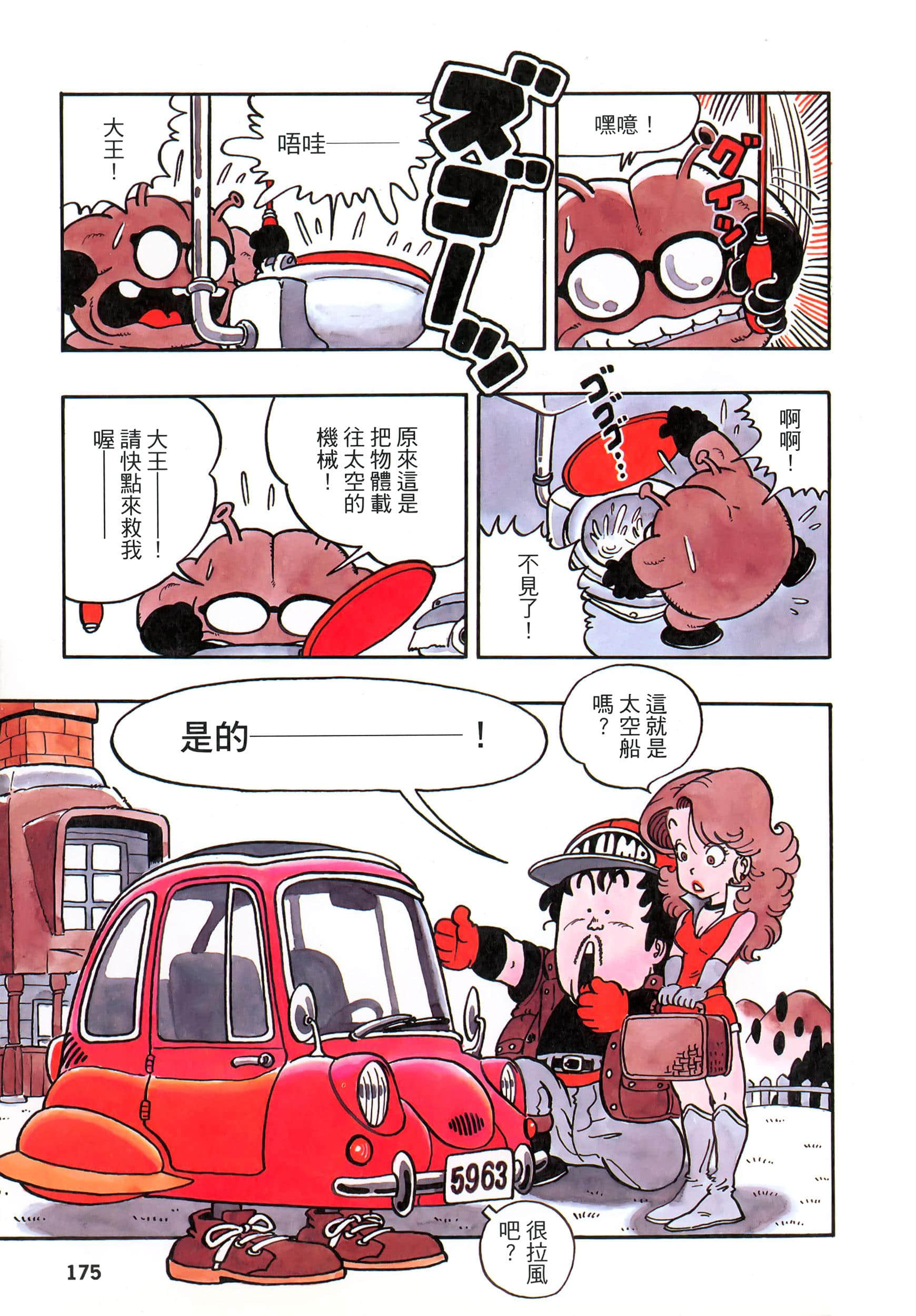 Page 174
