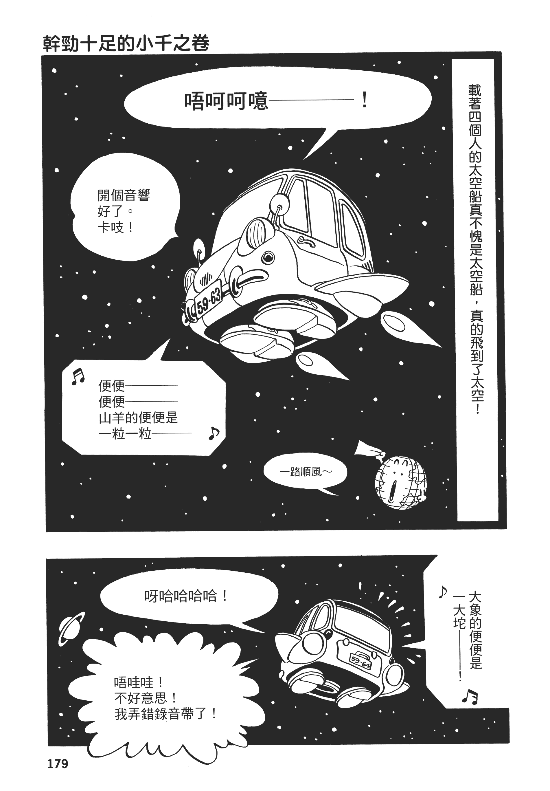 Page 178