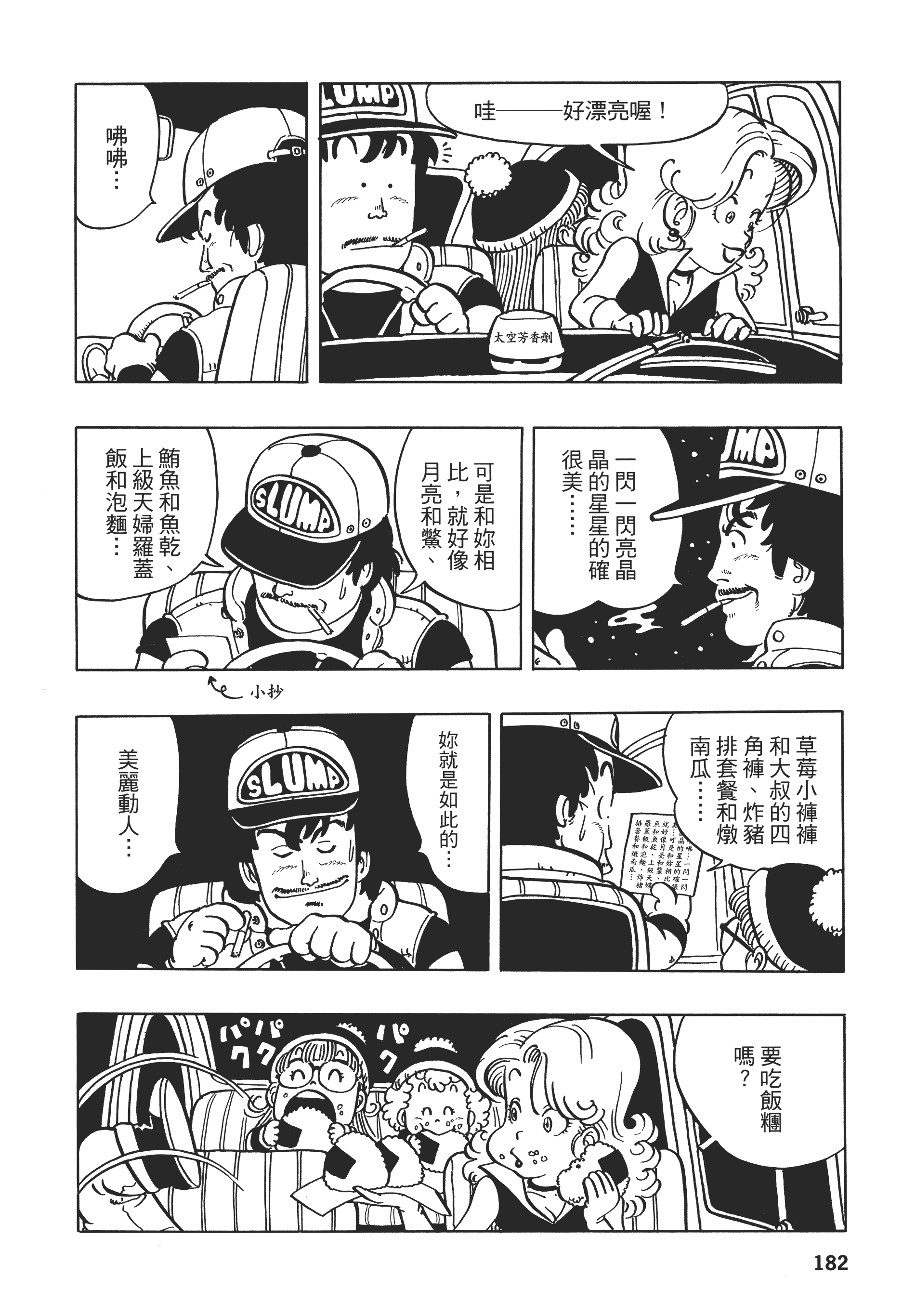 Page 180