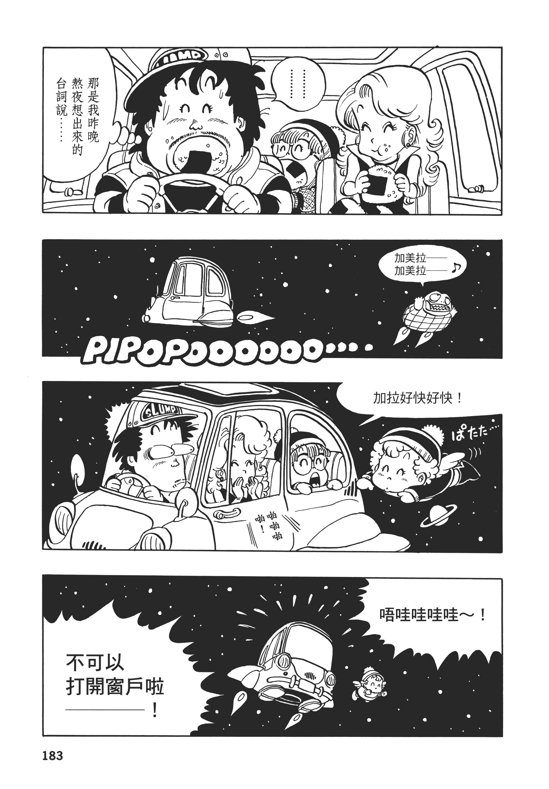 Page 181