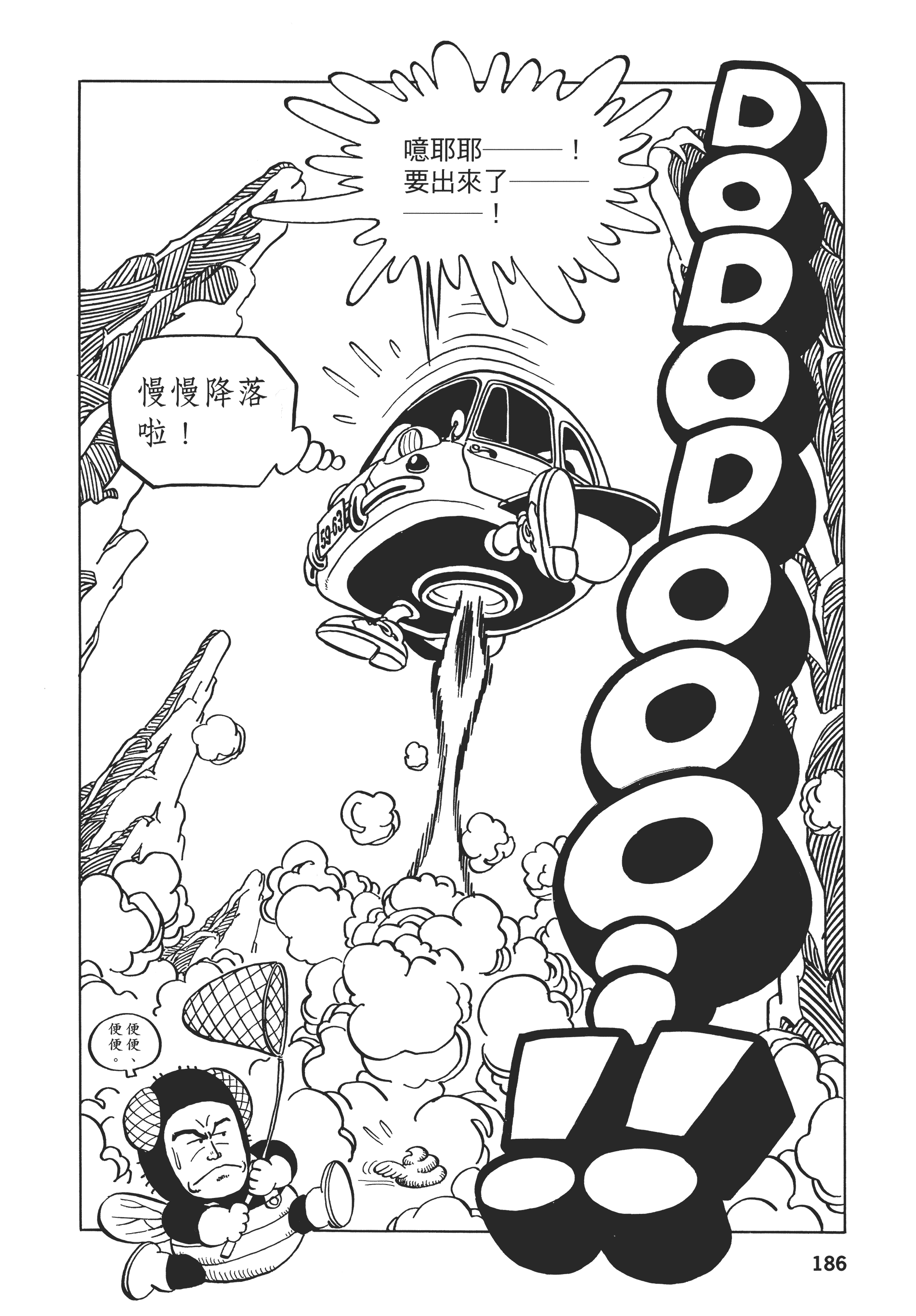 Page 184