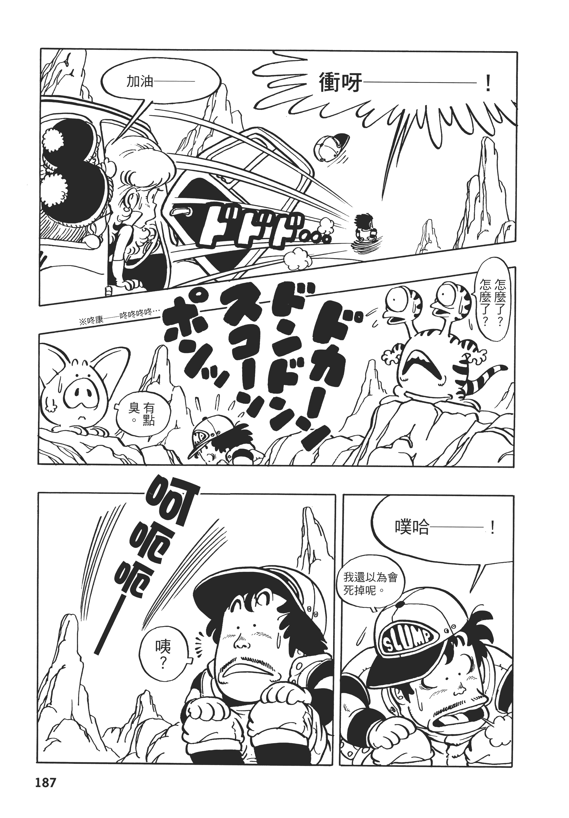 Page 185