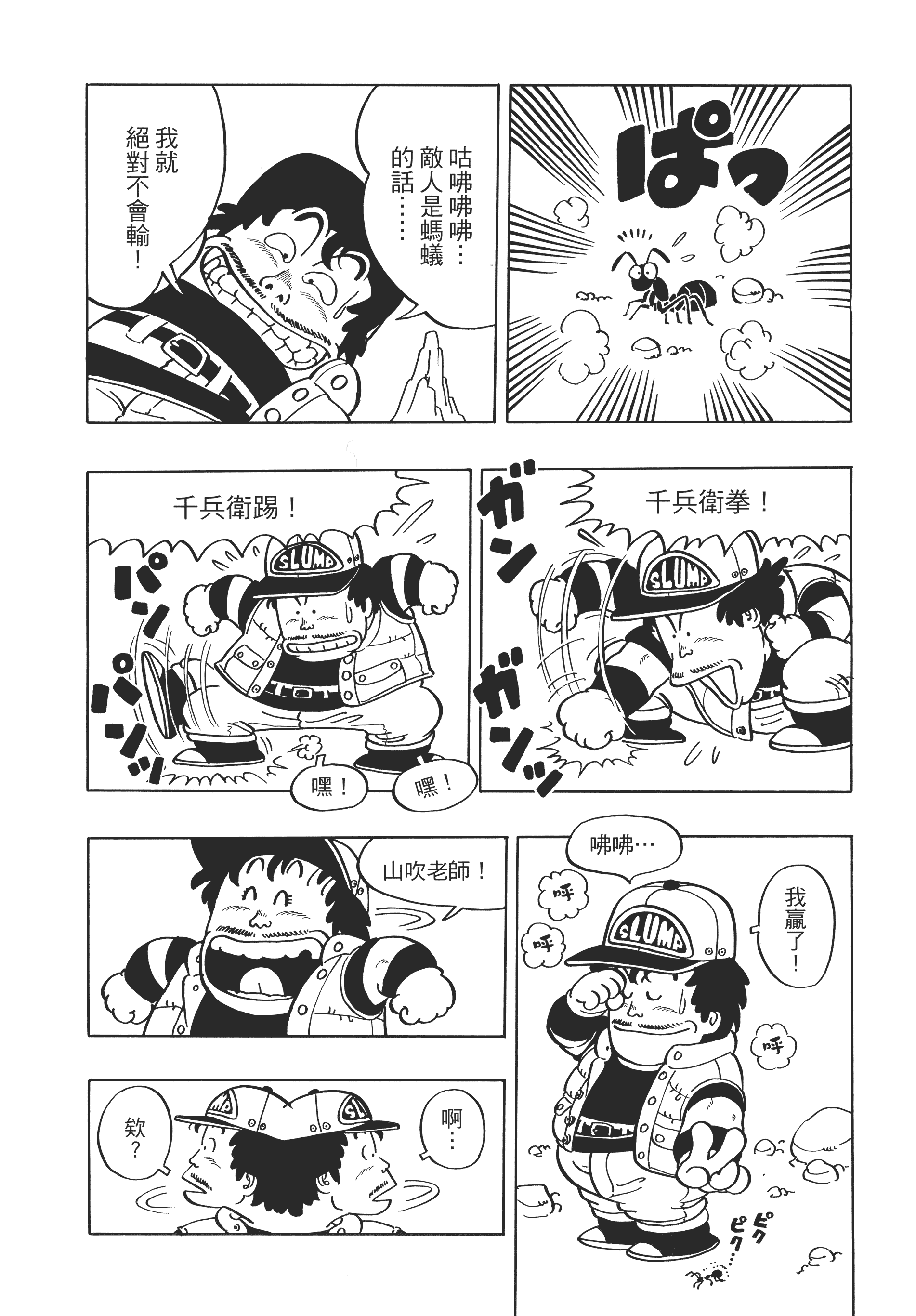 Page 190