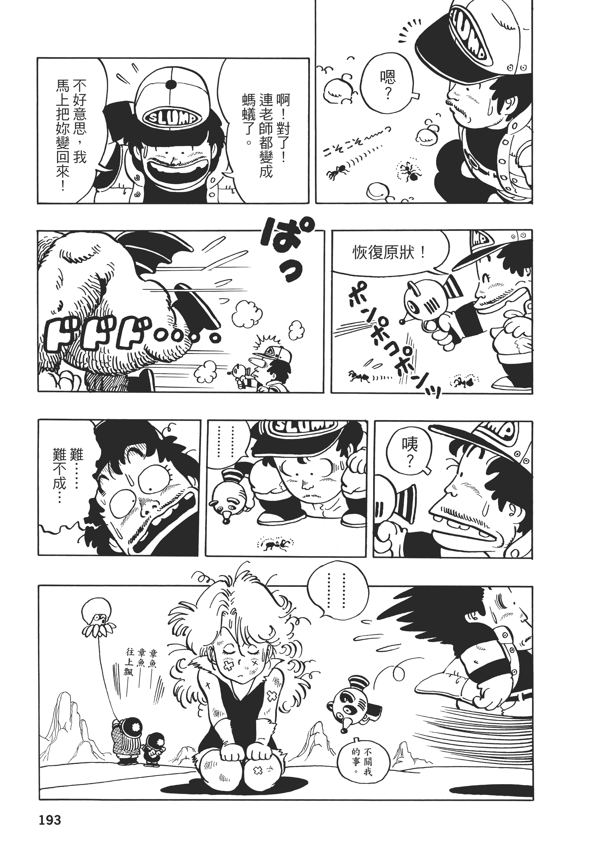 Page 191
