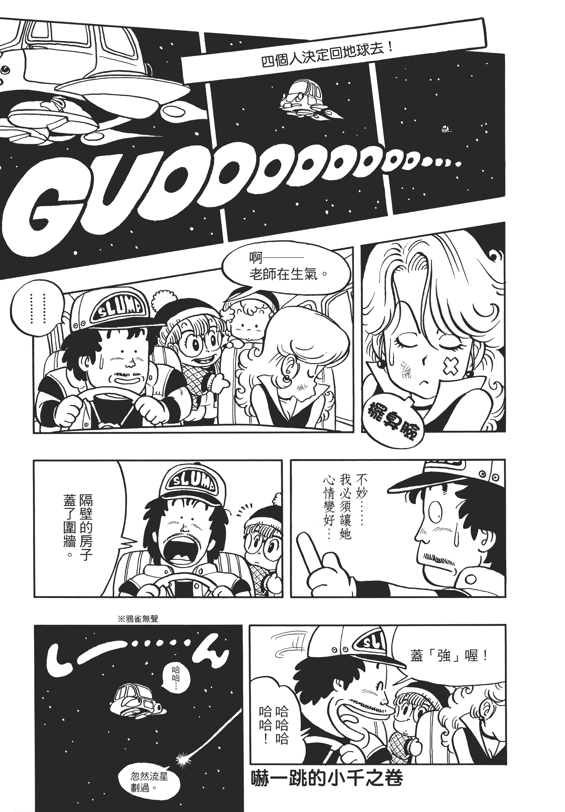 Page 193