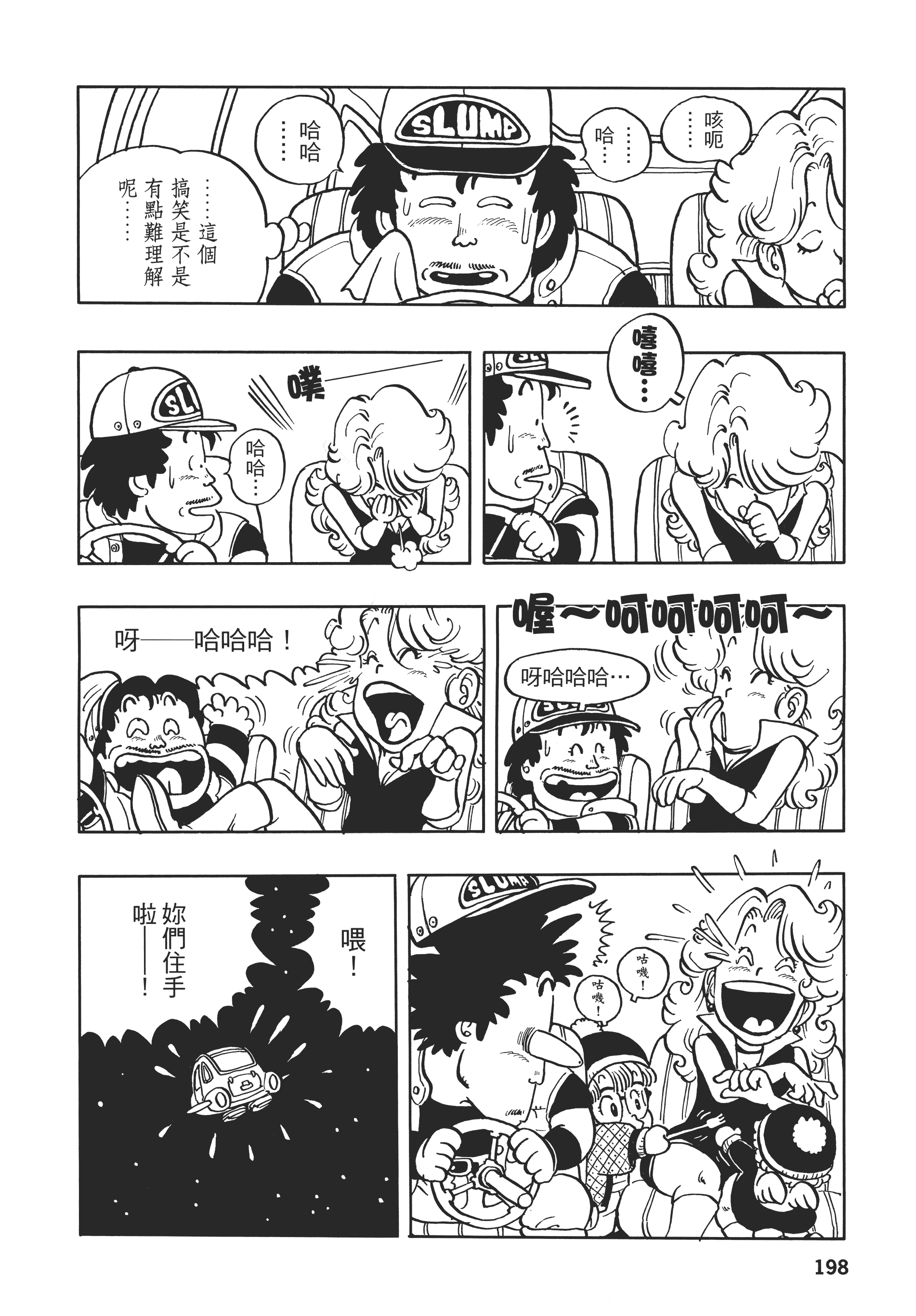 Page 195
