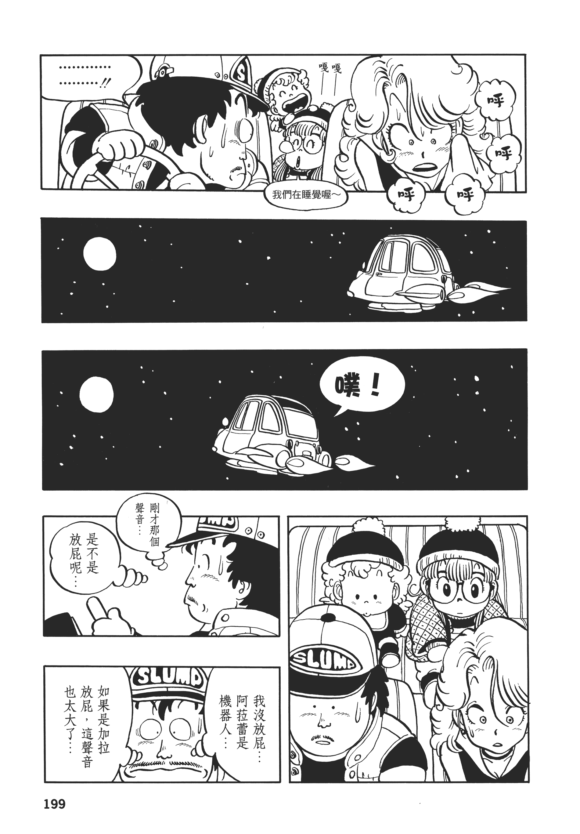 Page 196