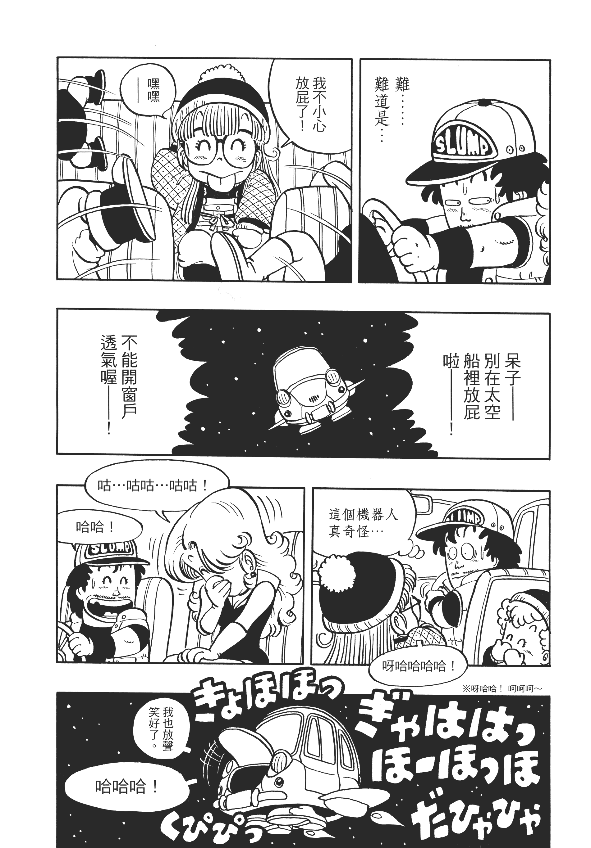Page 197