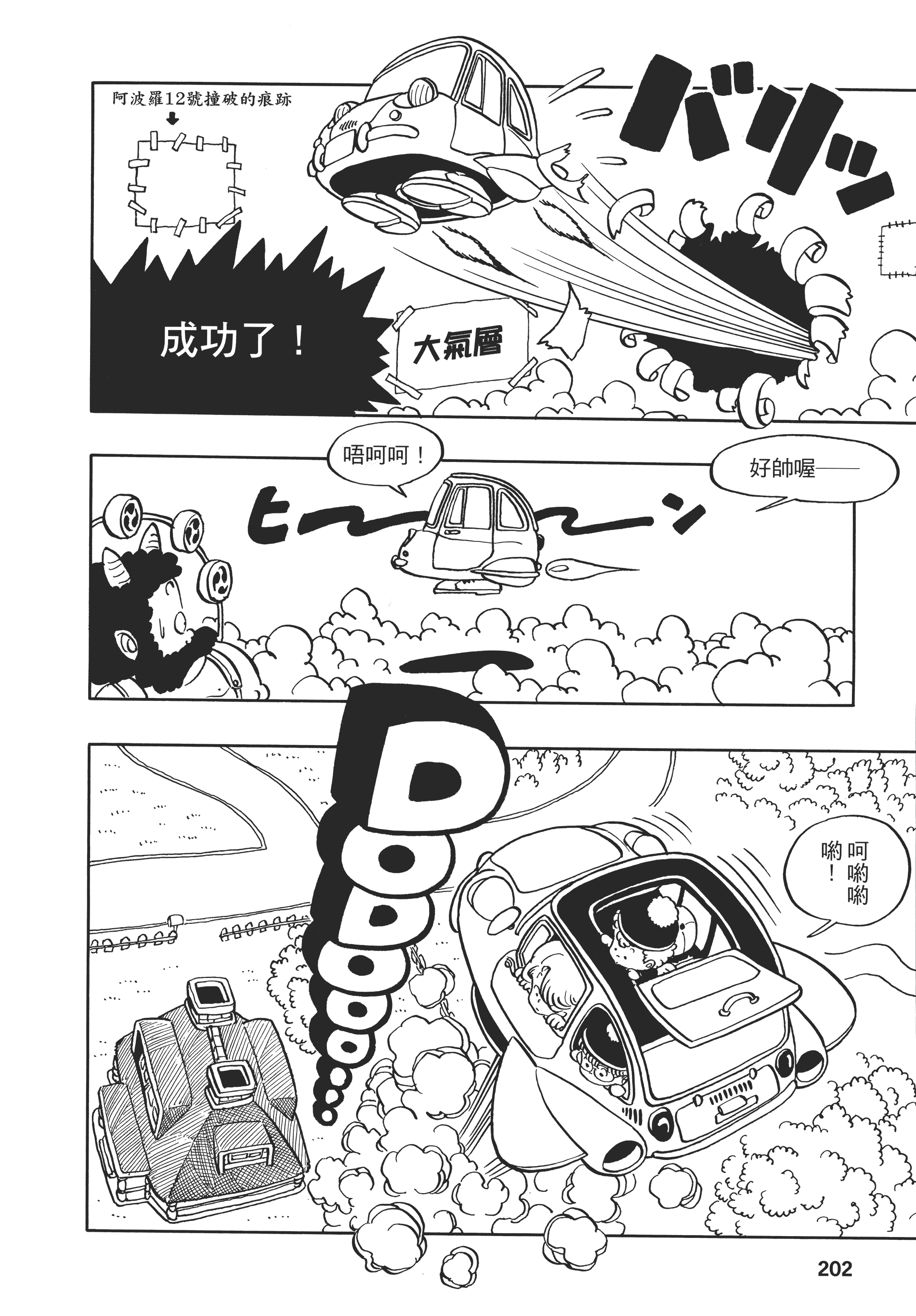 Page 199