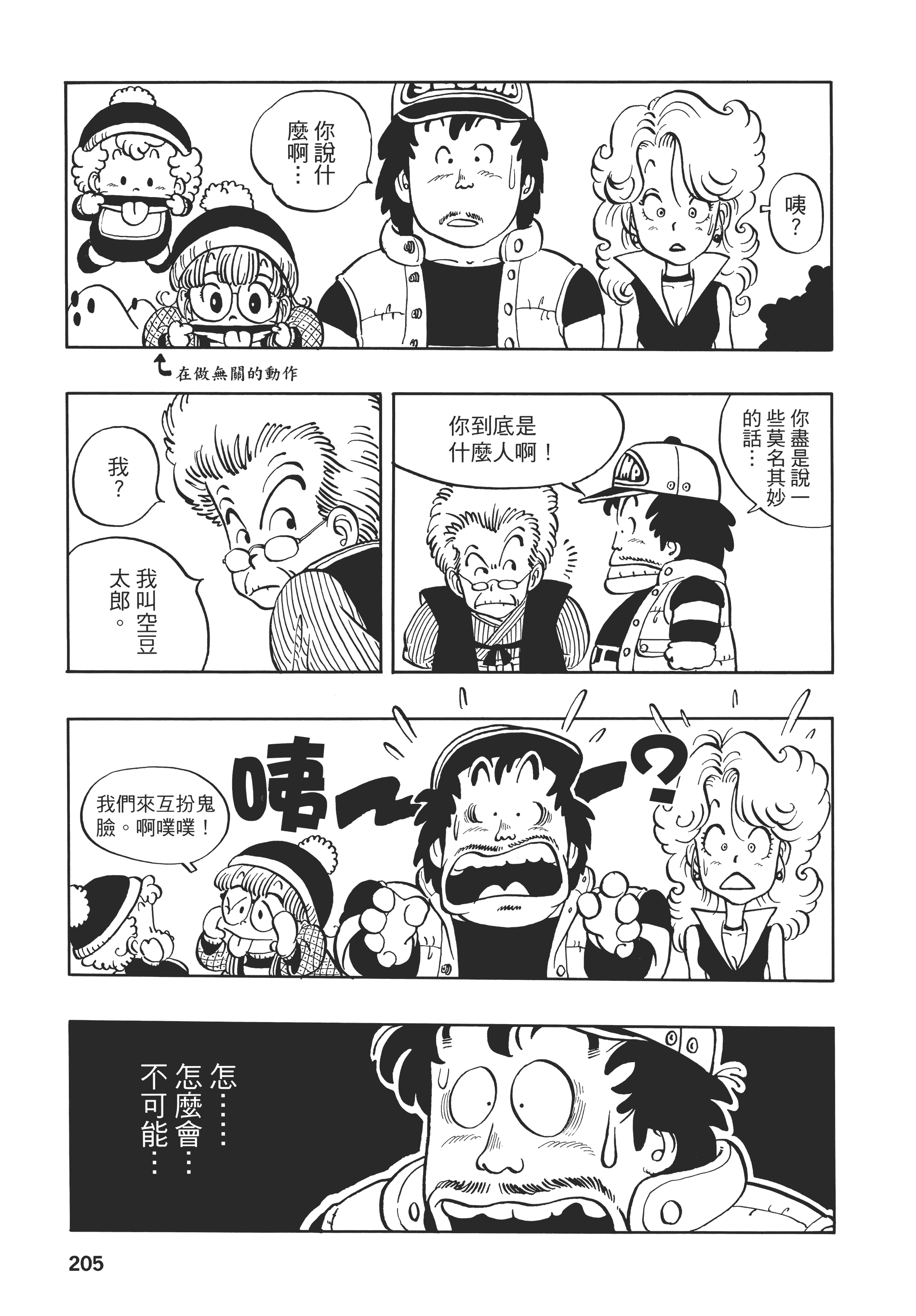 Page 202