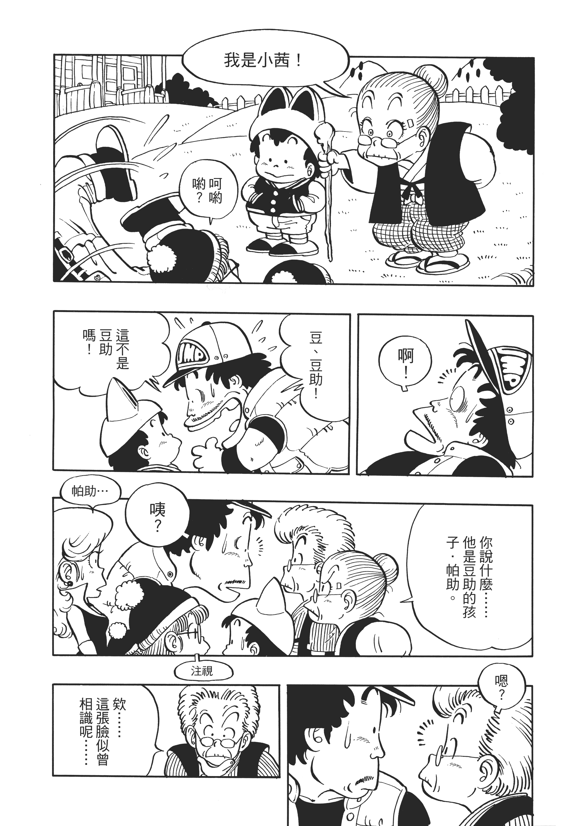 Page 203