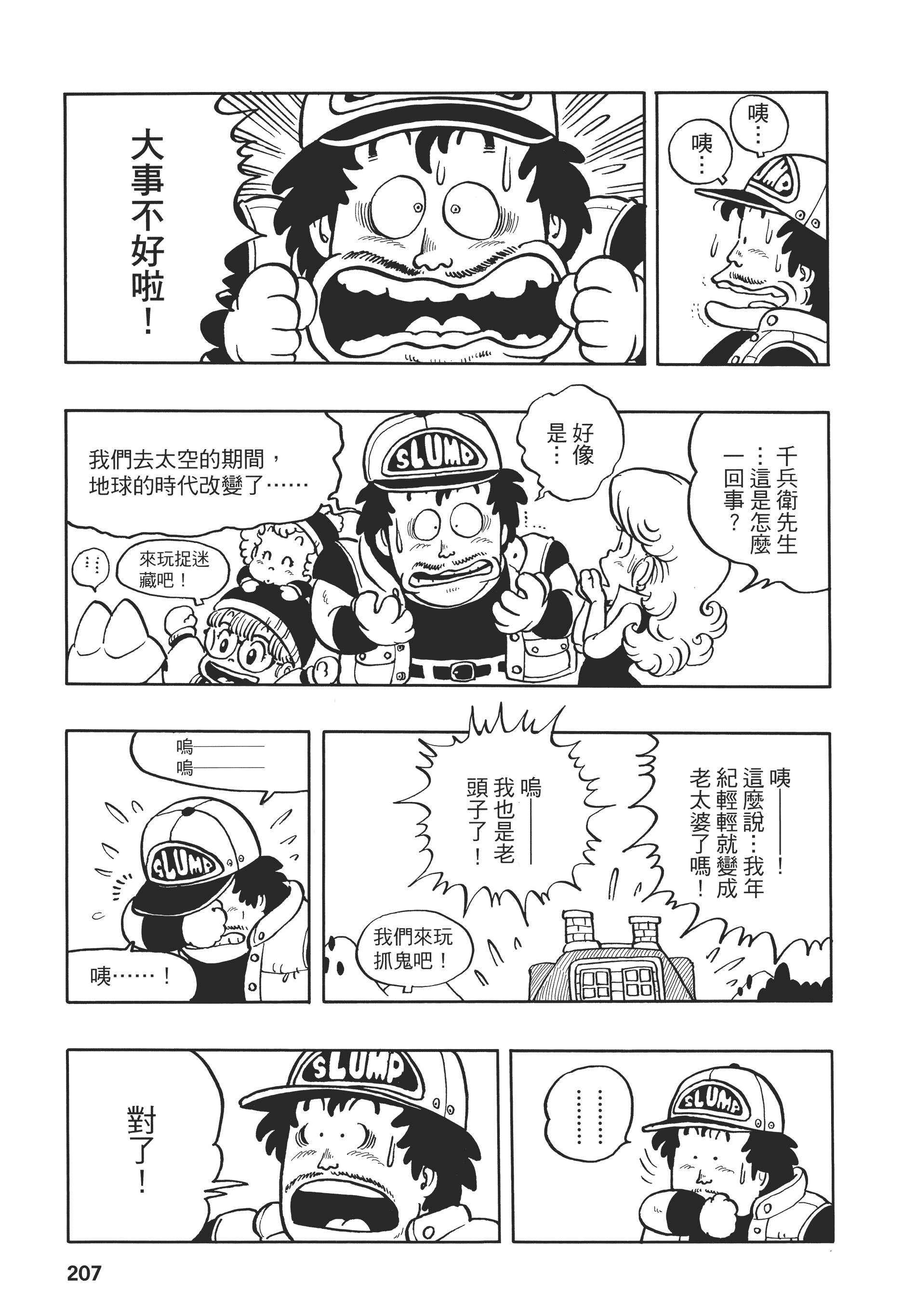 Page 204