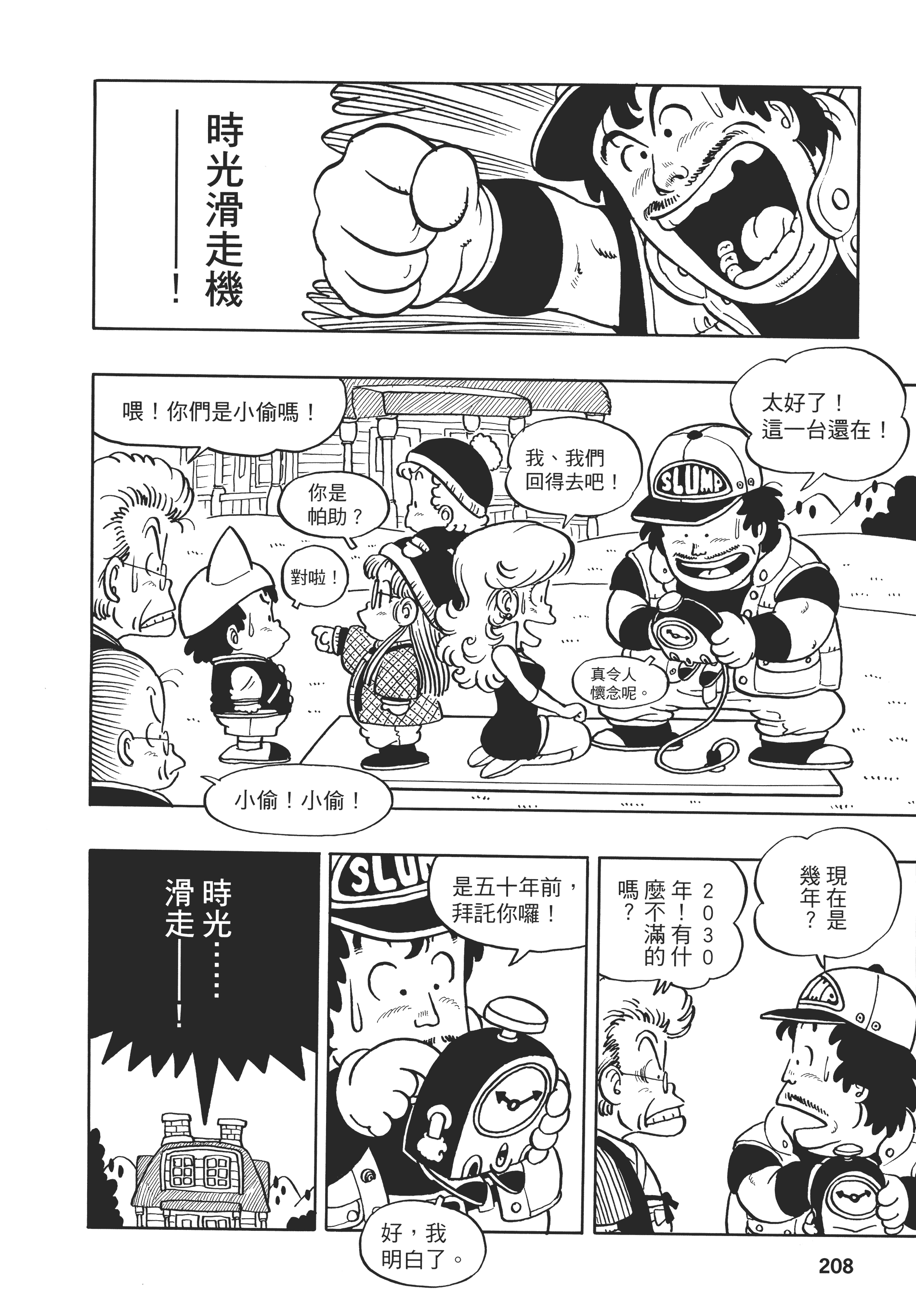 Page 205