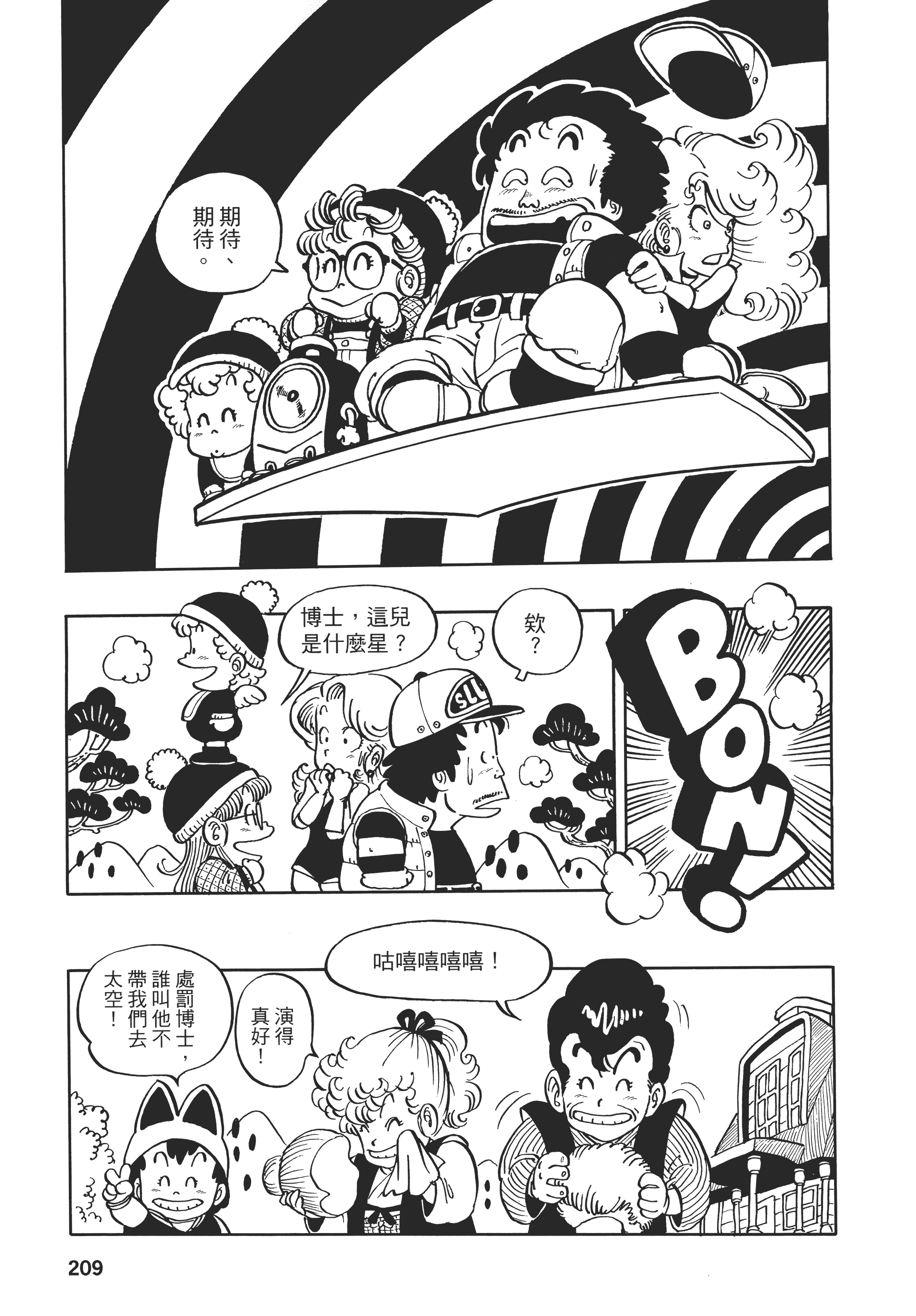 Page 206