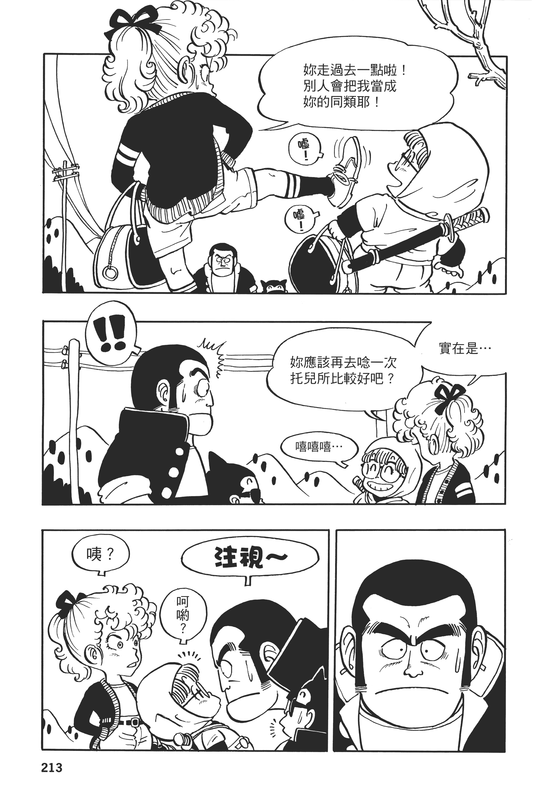 Page 210